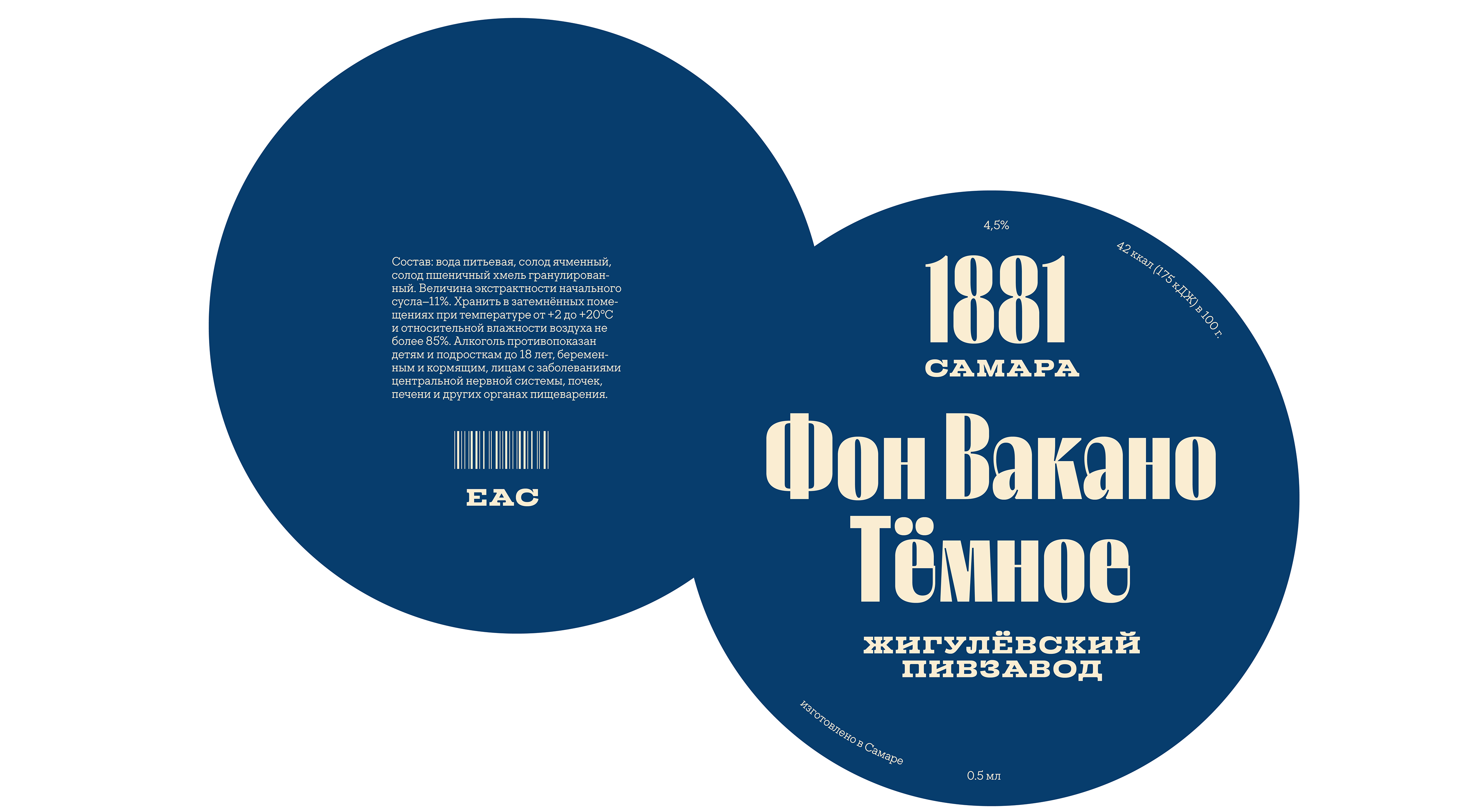 Ребрендинг Жигулёвского пива — Изображение №4 — Брендинг на Dprofile