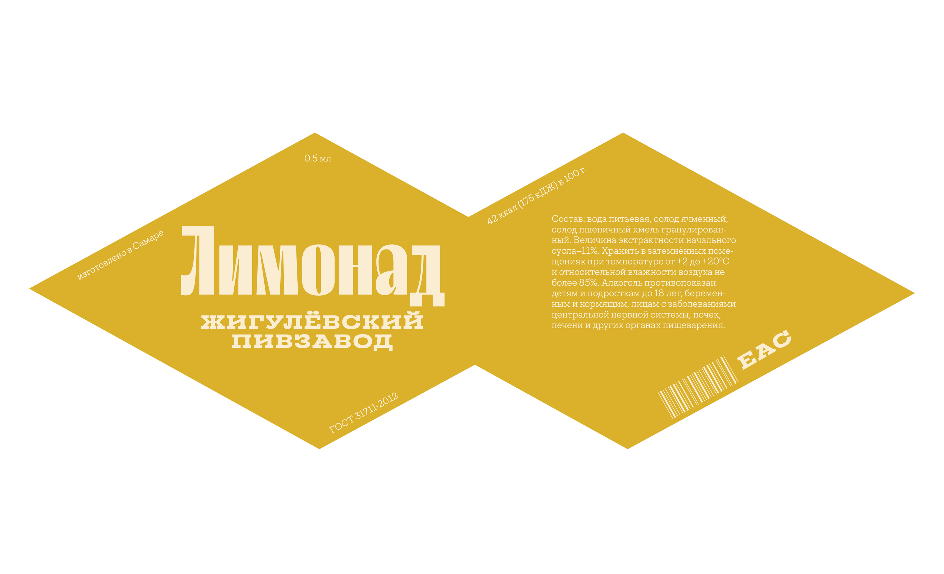 Ребрендинг Жигулёвского пива — Изображение №6 — Брендинг на Dprofile