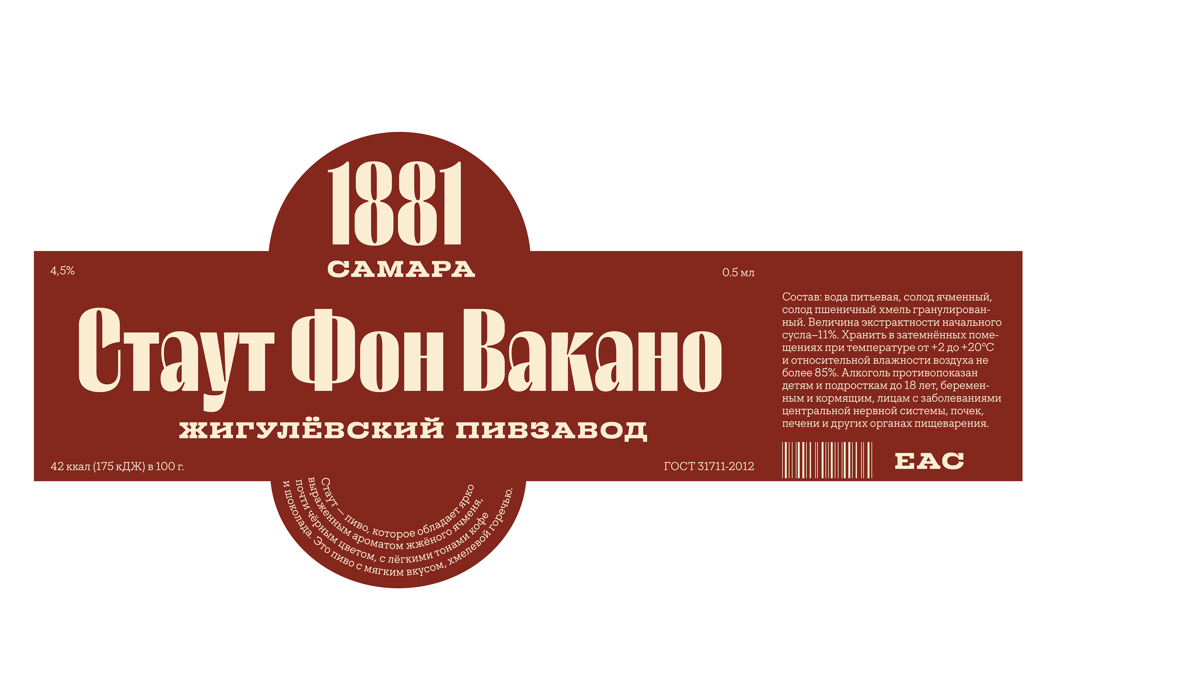 Ребрендинг Жигулёвского пива — Изображение №8 — Брендинг на Dprofile