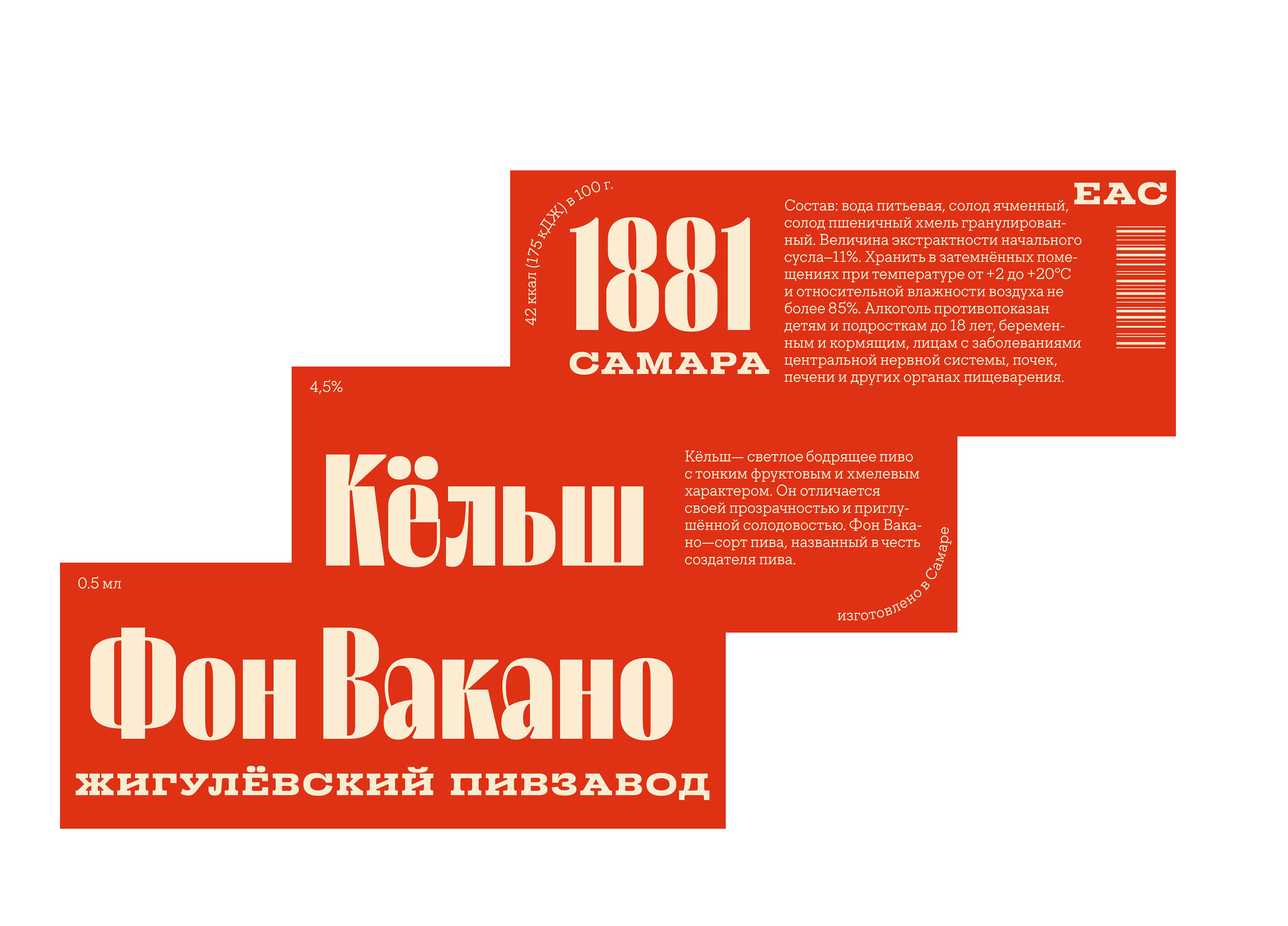 Ребрендинг Жигулёвского пива — Изображение №9 — Брендинг на Dprofile