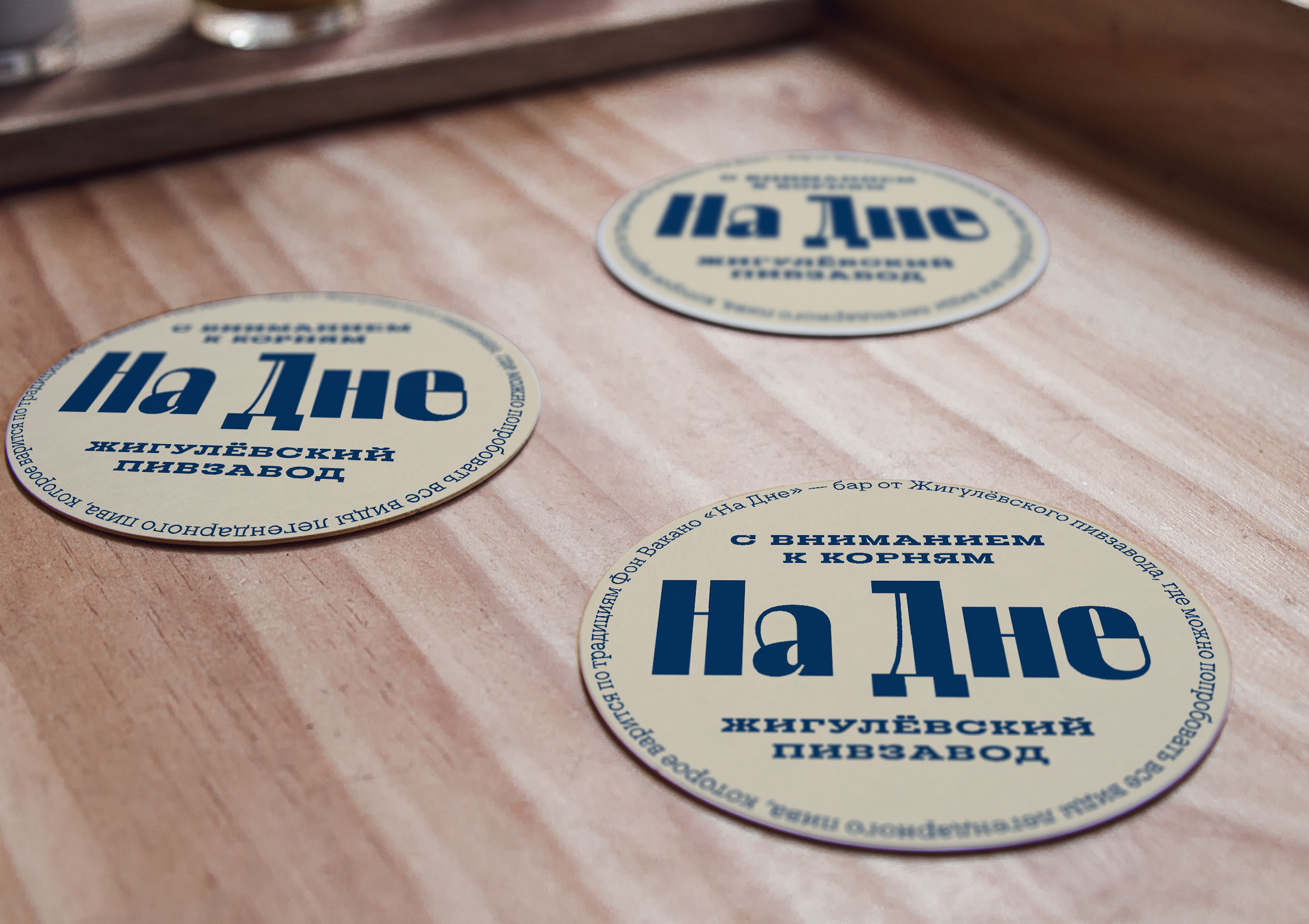 Ребрендинг Жигулёвского пива — Изображение №22 — Брендинг на Dprofile