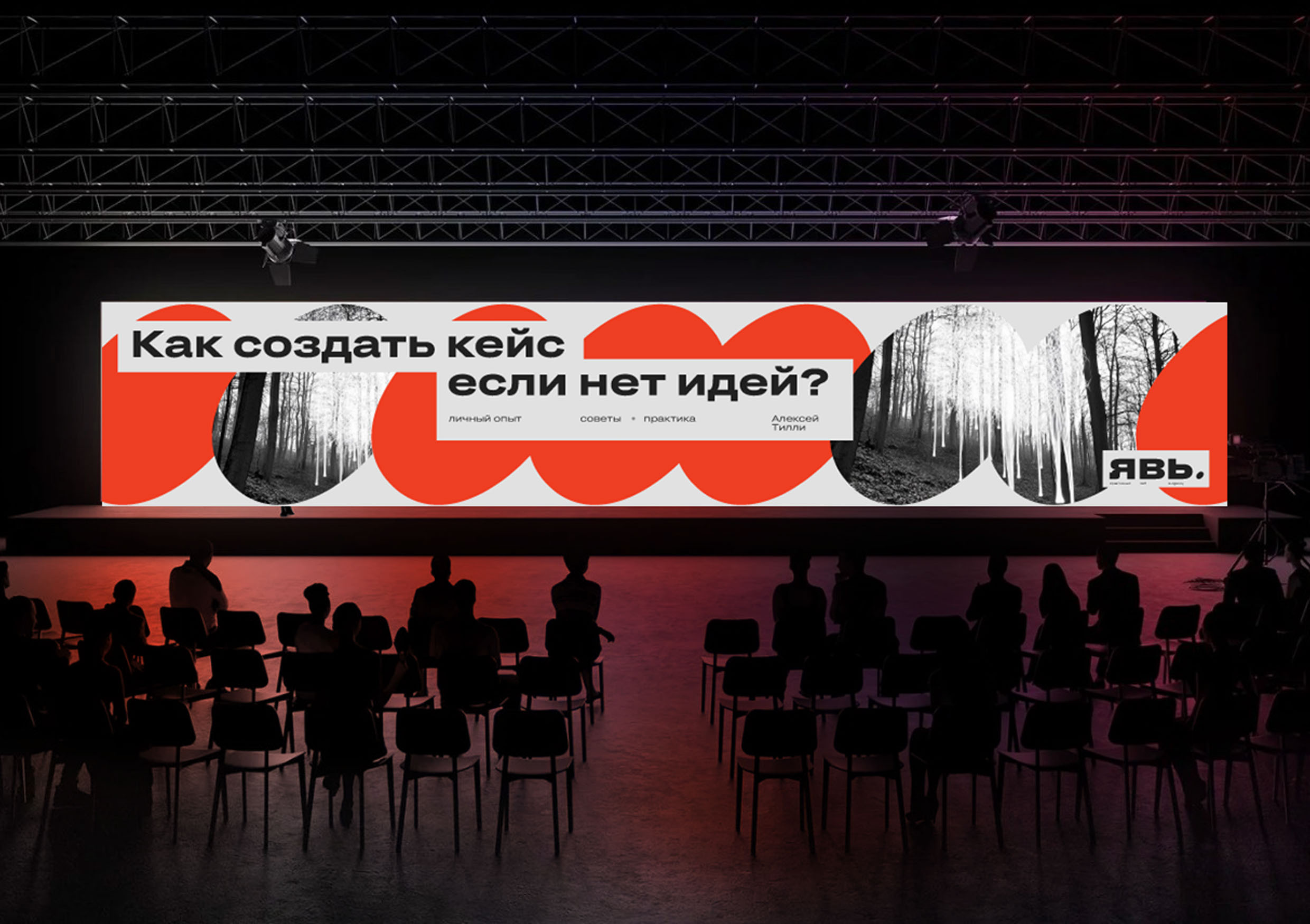 ЯВЬ. Креативный Хаб. Брендинг. — Изображение №3 — Брендинг, Маркетинг на Dprofile