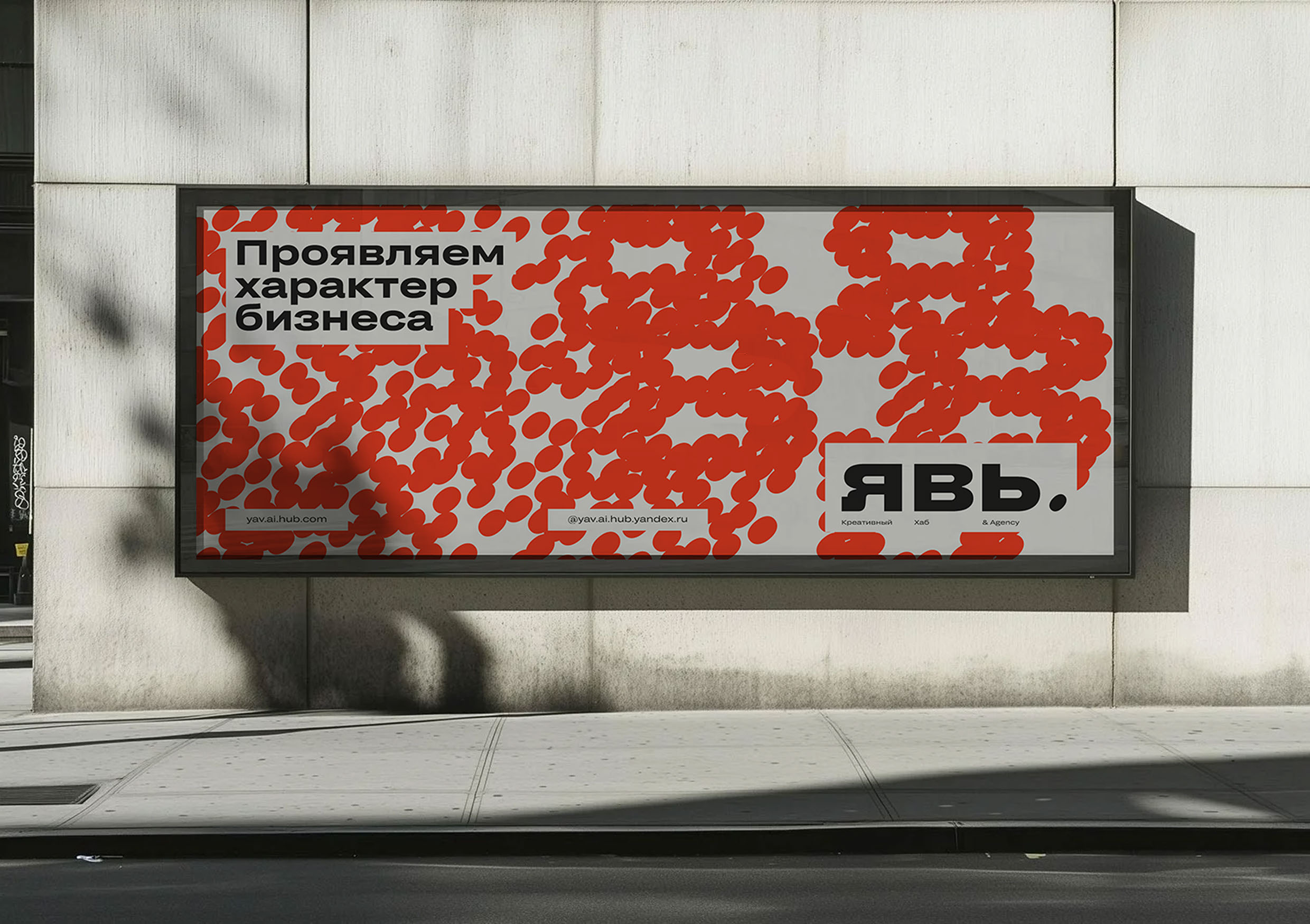 ЯВЬ. Креативный Хаб. Брендинг. — Изображение №11 — Брендинг, Маркетинг на Dprofile
