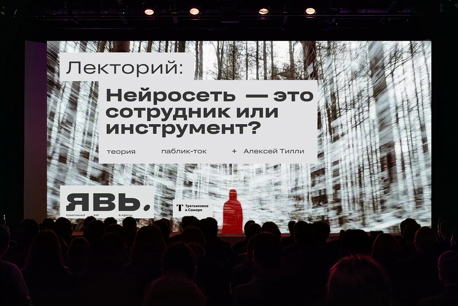 ЯВЬ. Креативный Хаб. Брендинг. — Изображение №5 — Брендинг, Маркетинг на Dprofile