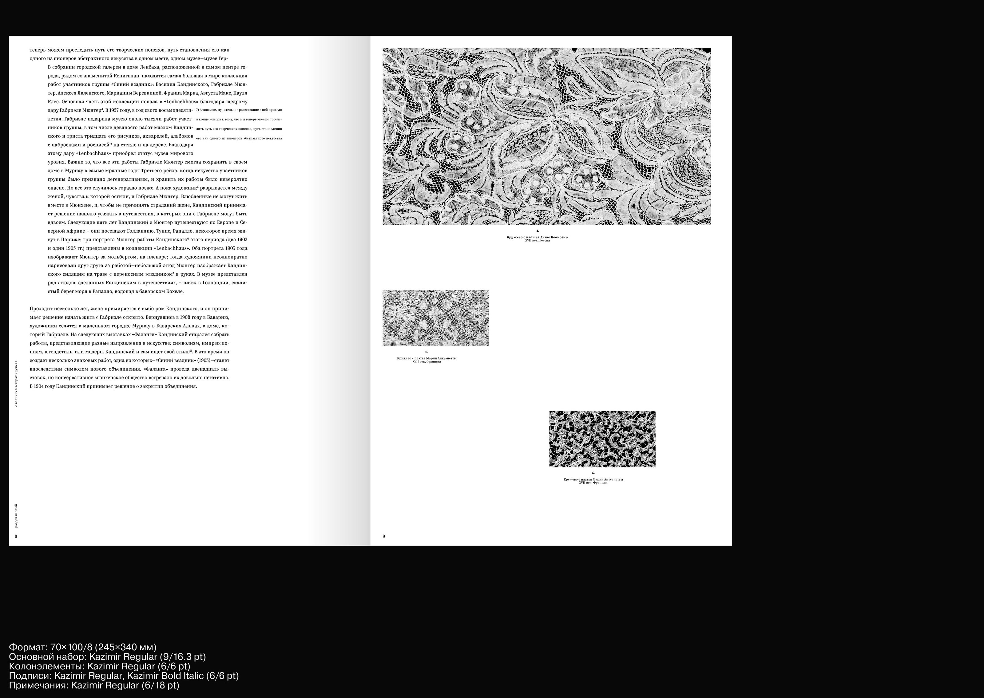 Каталог кружева — Изображение №8 — Графика на Dprofile