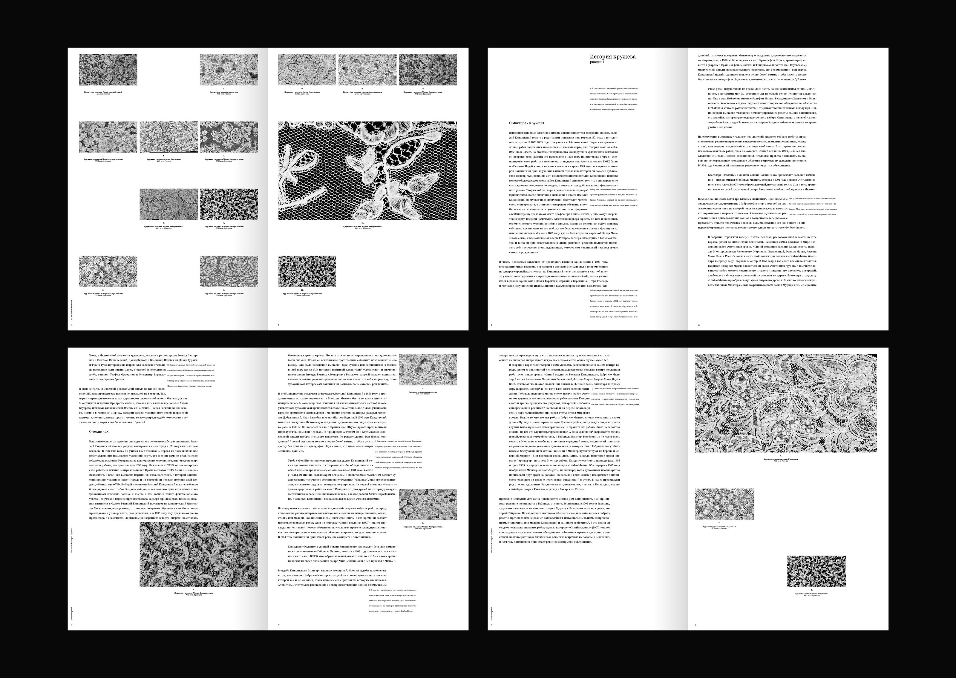 Каталог кружева — Изображение №1 — Графика на Dprofile