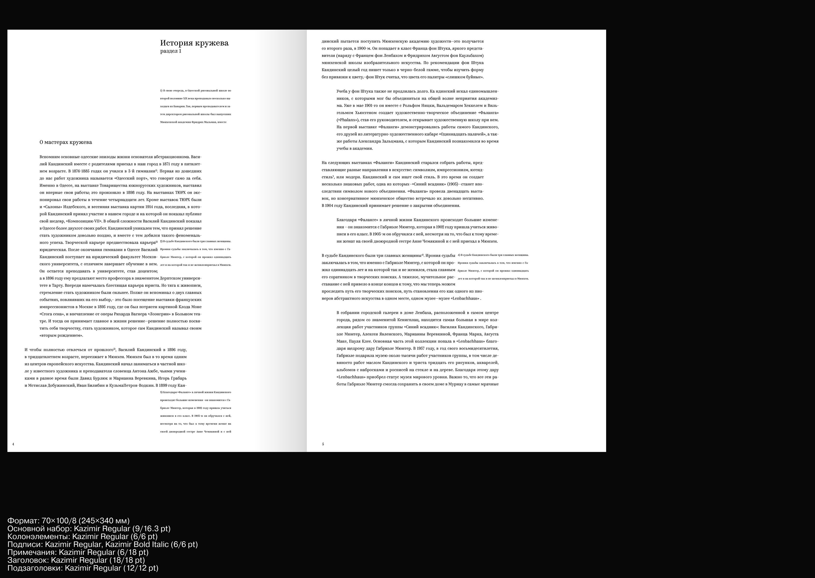 Каталог кружева — Изображение №4 — Графика на Dprofile