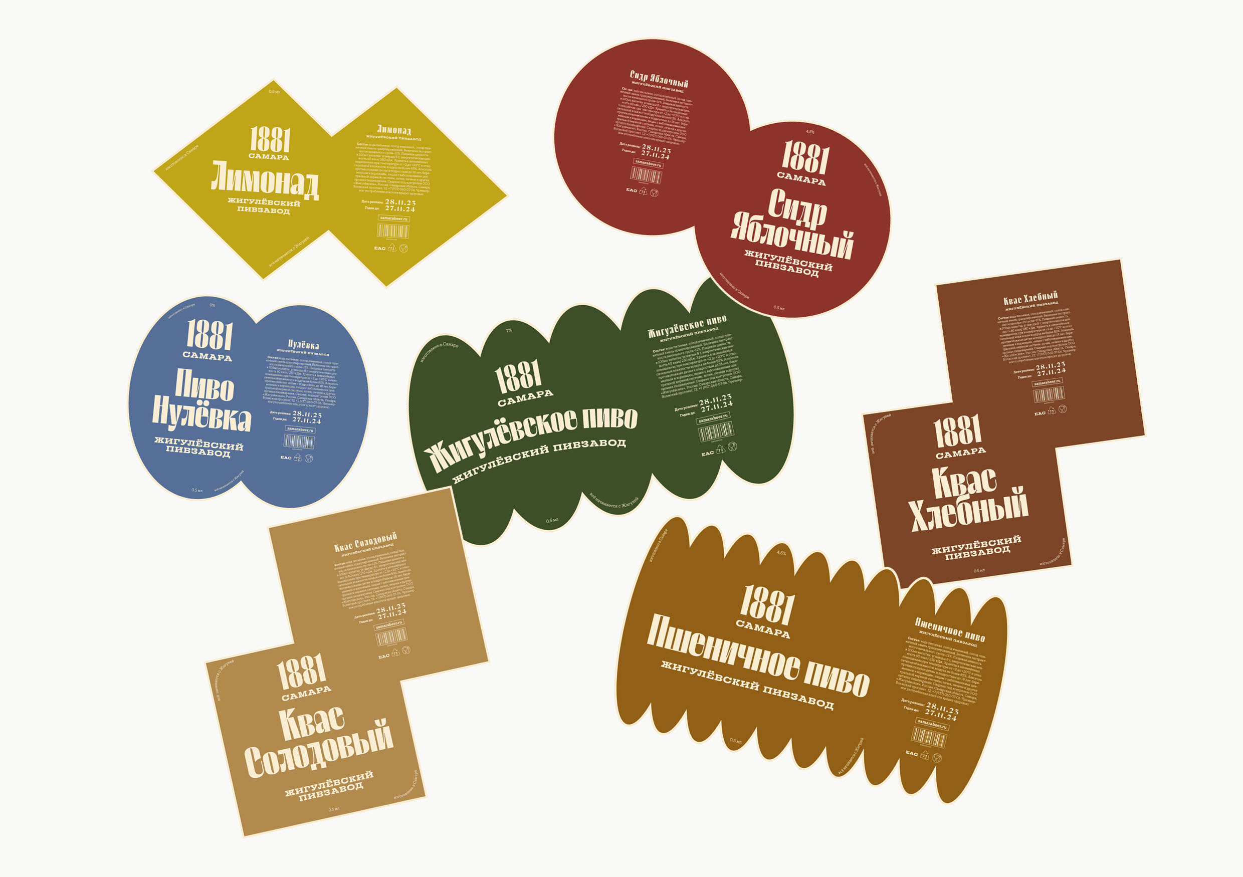 Упаковка для Жигулёвского пива — Изображение №4 — Брендинг, Графика на Dprofile