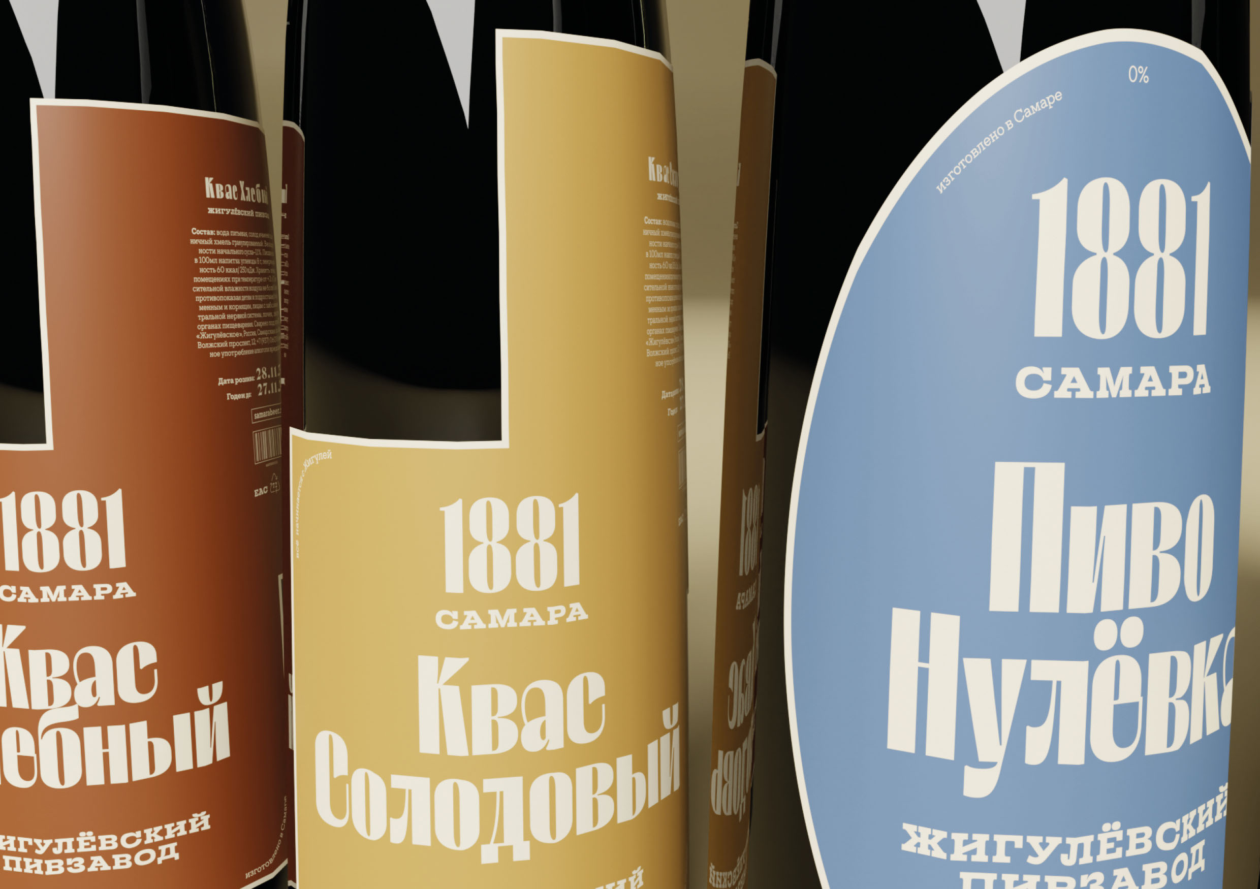 Упаковка для Жигулёвского пива — Изображение №7 — Брендинг, Графика на Dprofile