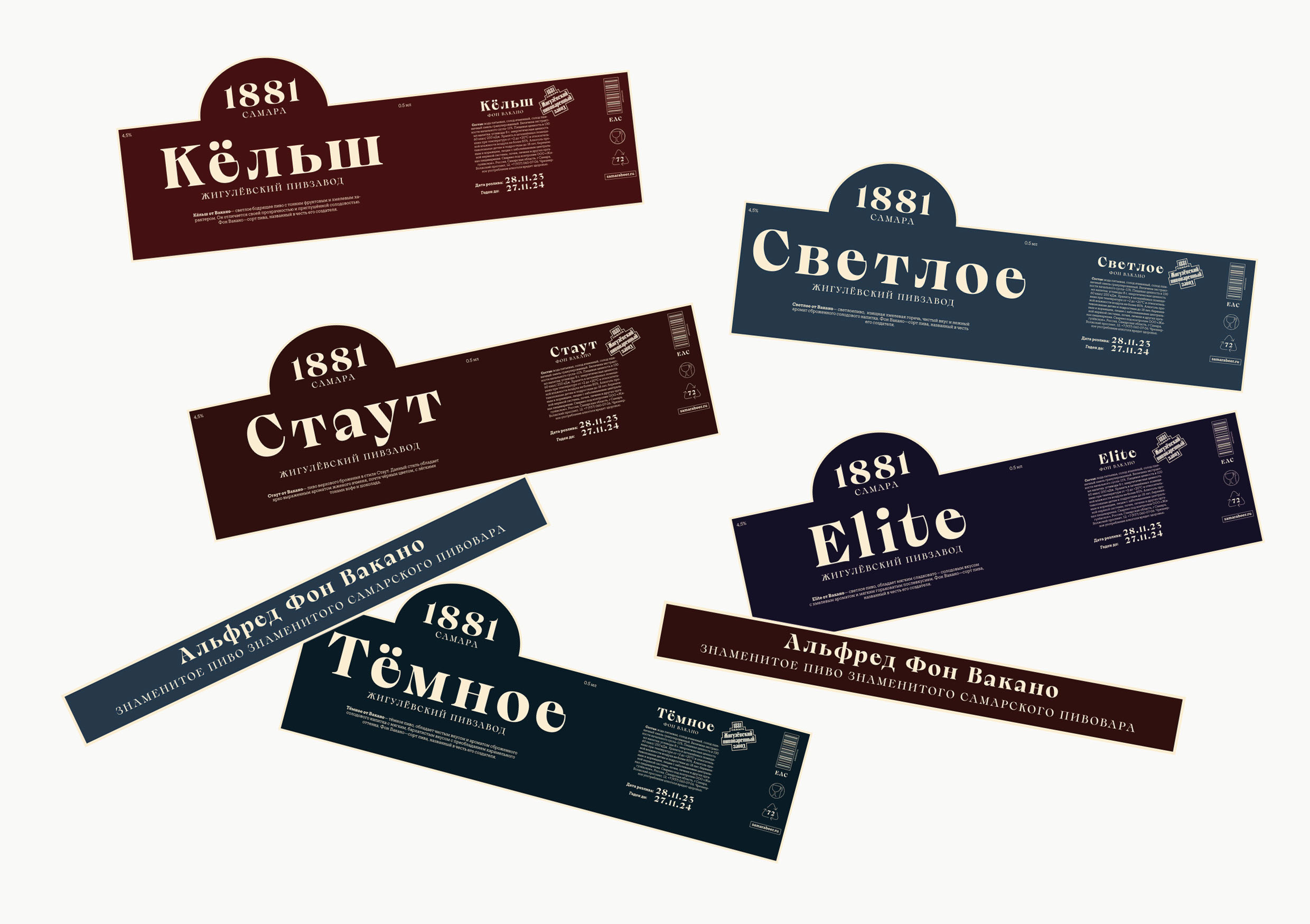 Упаковка для Жигулёвского пива — Изображение №9 — Брендинг, Графика на Dprofile