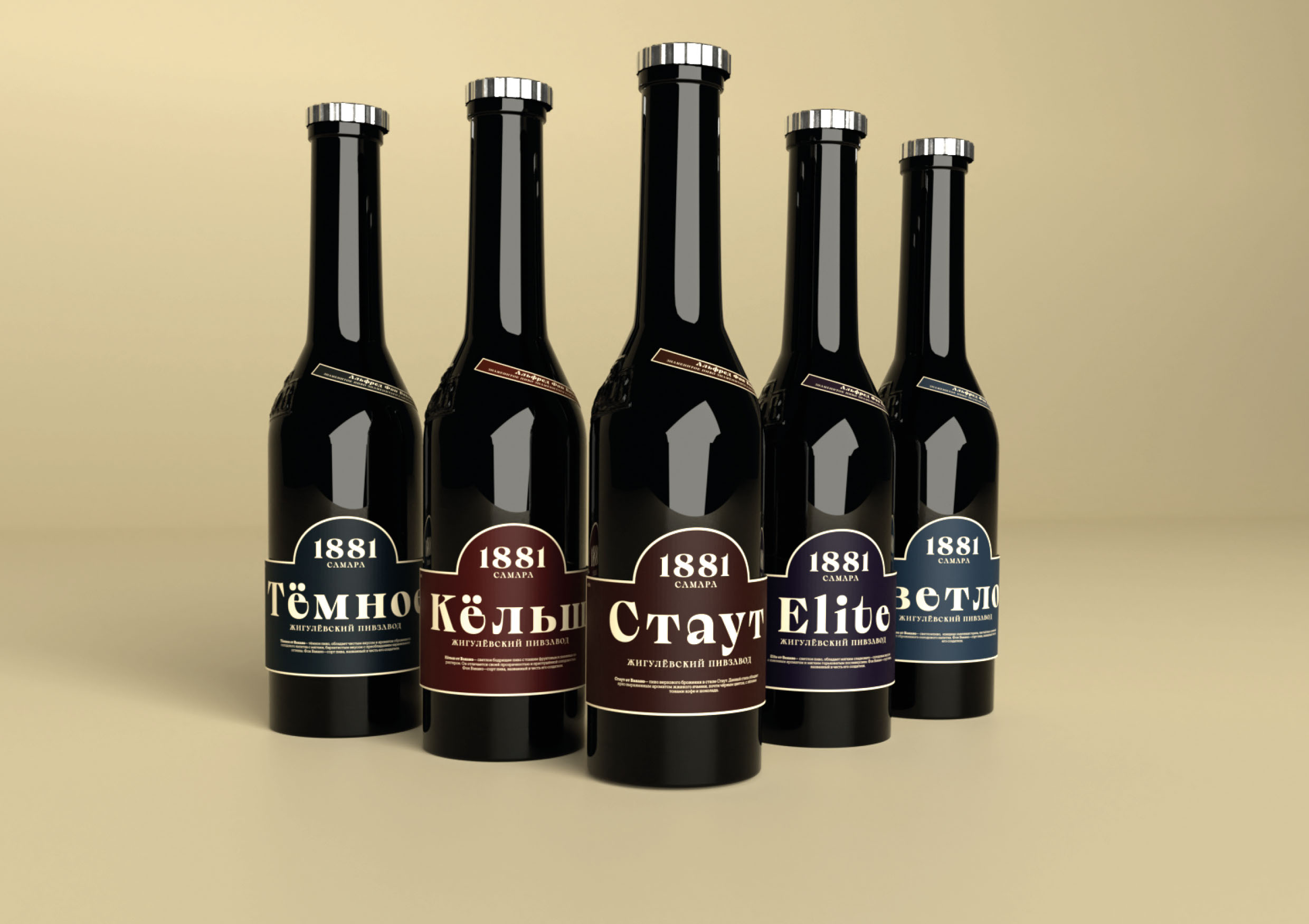 Упаковка для Жигулёвского пива — Изображение №8 — Брендинг, Графика на Dprofile