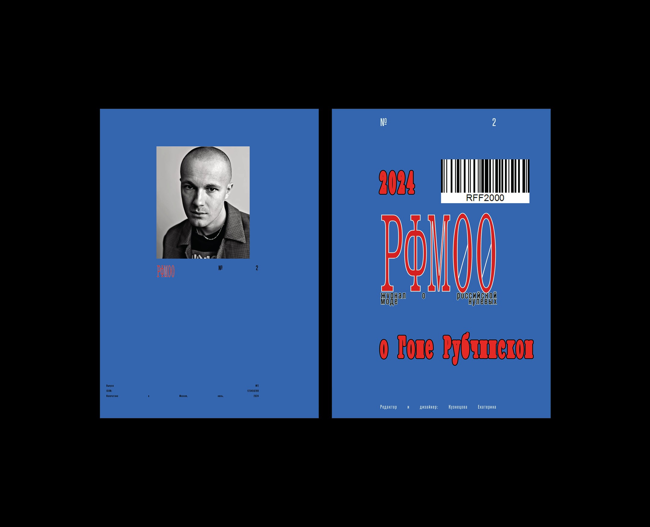 РФМ00 — журнал о российской моде нулевых на Dprofile