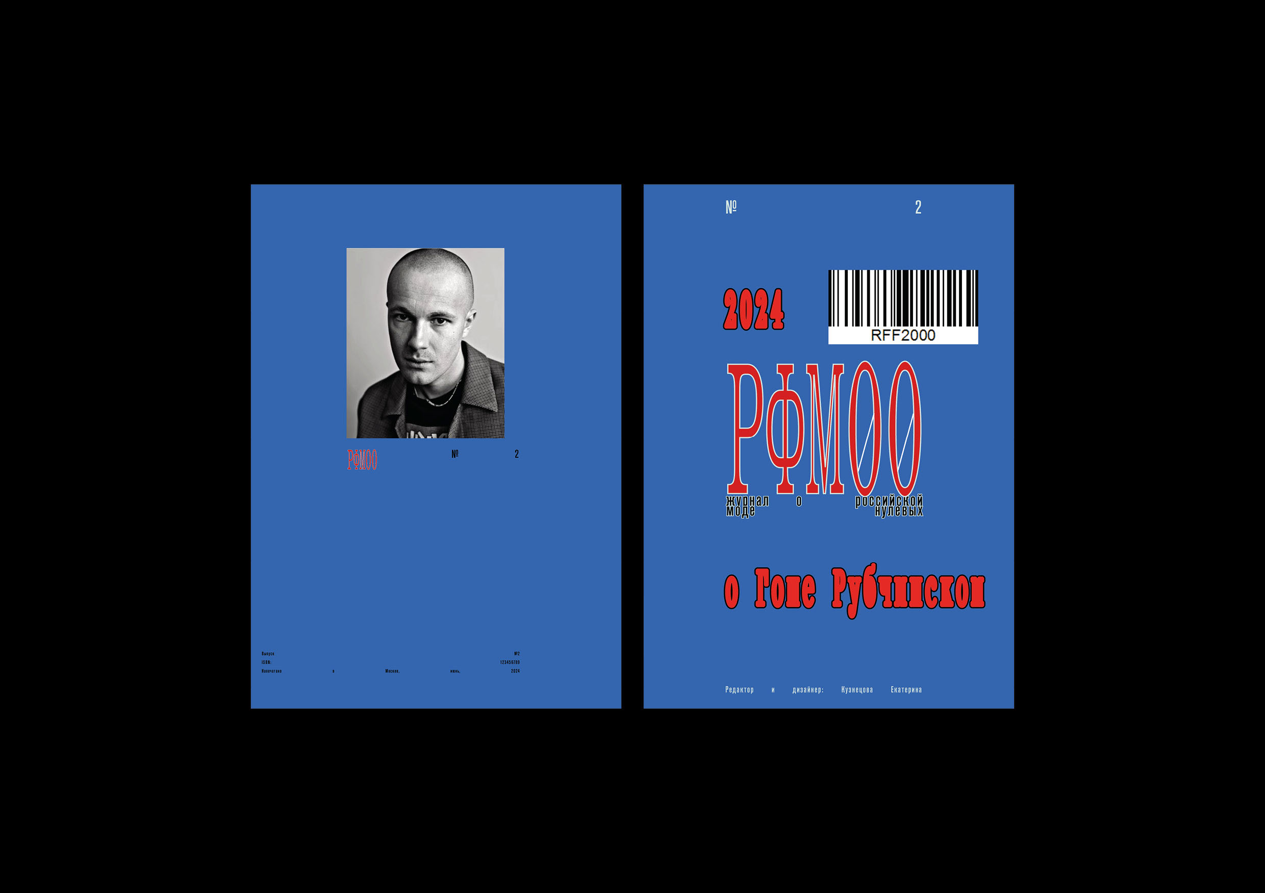 РФМ00 — журнал о российской моде нулевых — Изображение №3 — Графика на Dprofile