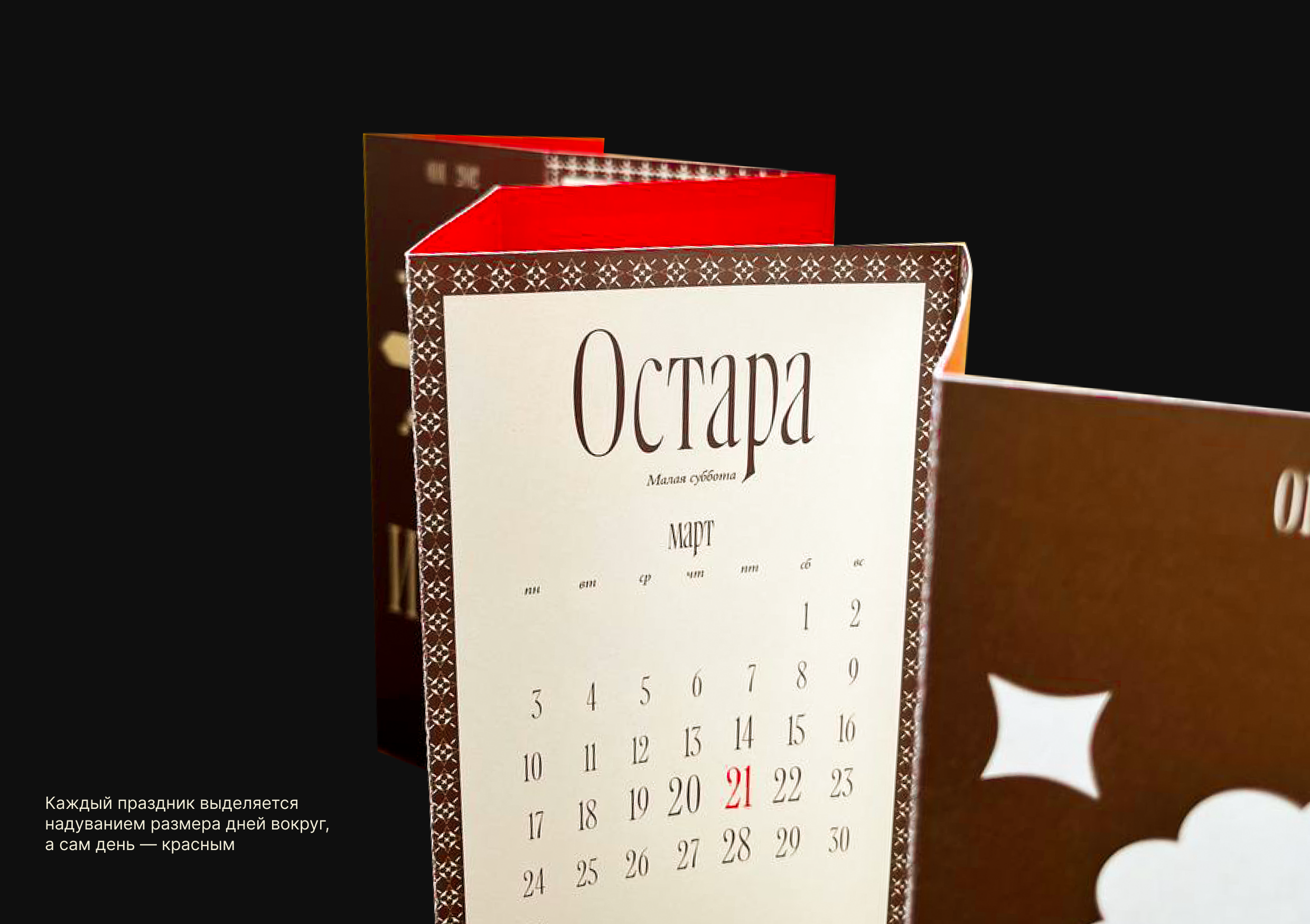 Колесо Года 2025 — Изображение №14 — Иллюстрация, Графика на Dprofile