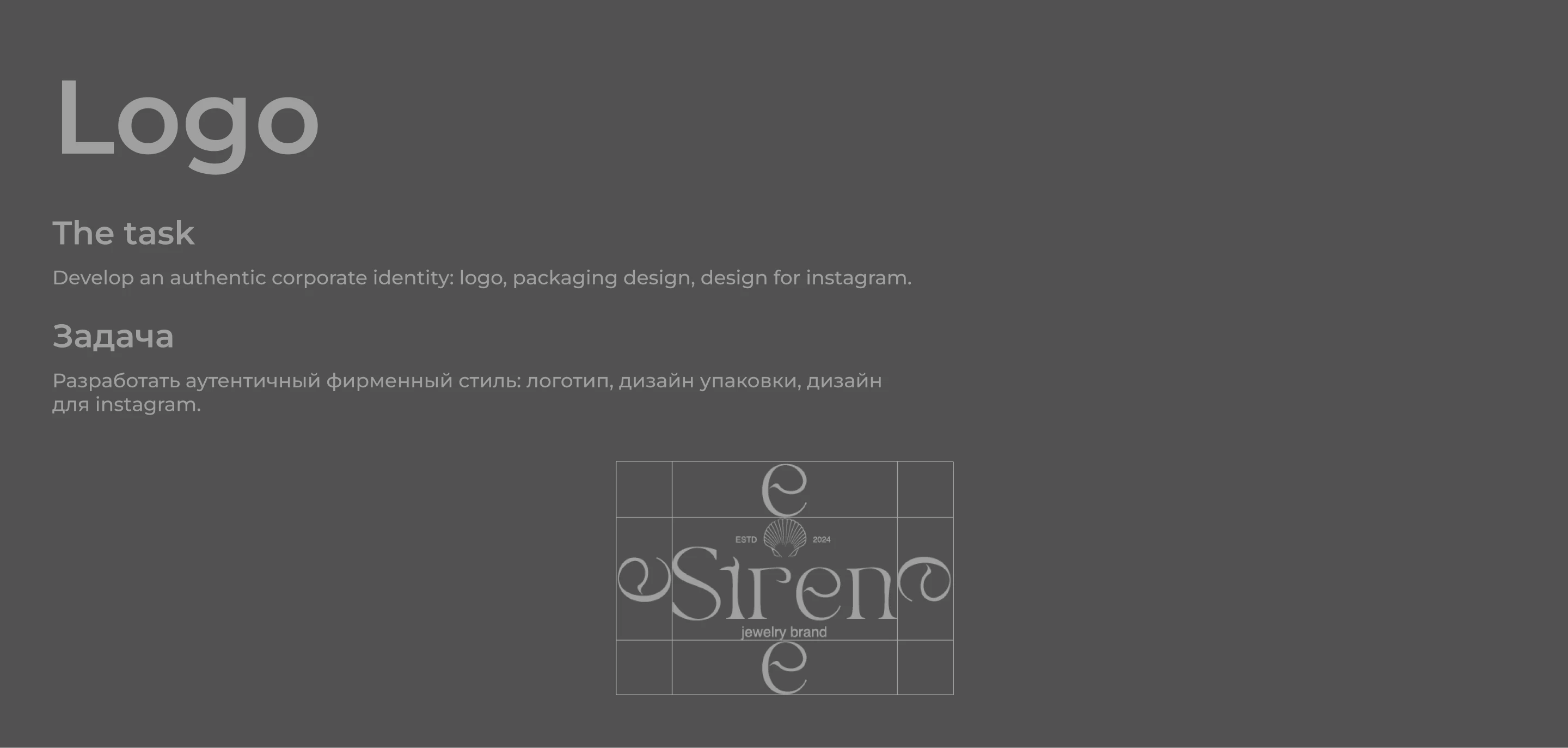 Siren — Изображение №2 — Брендинг на Dprofile