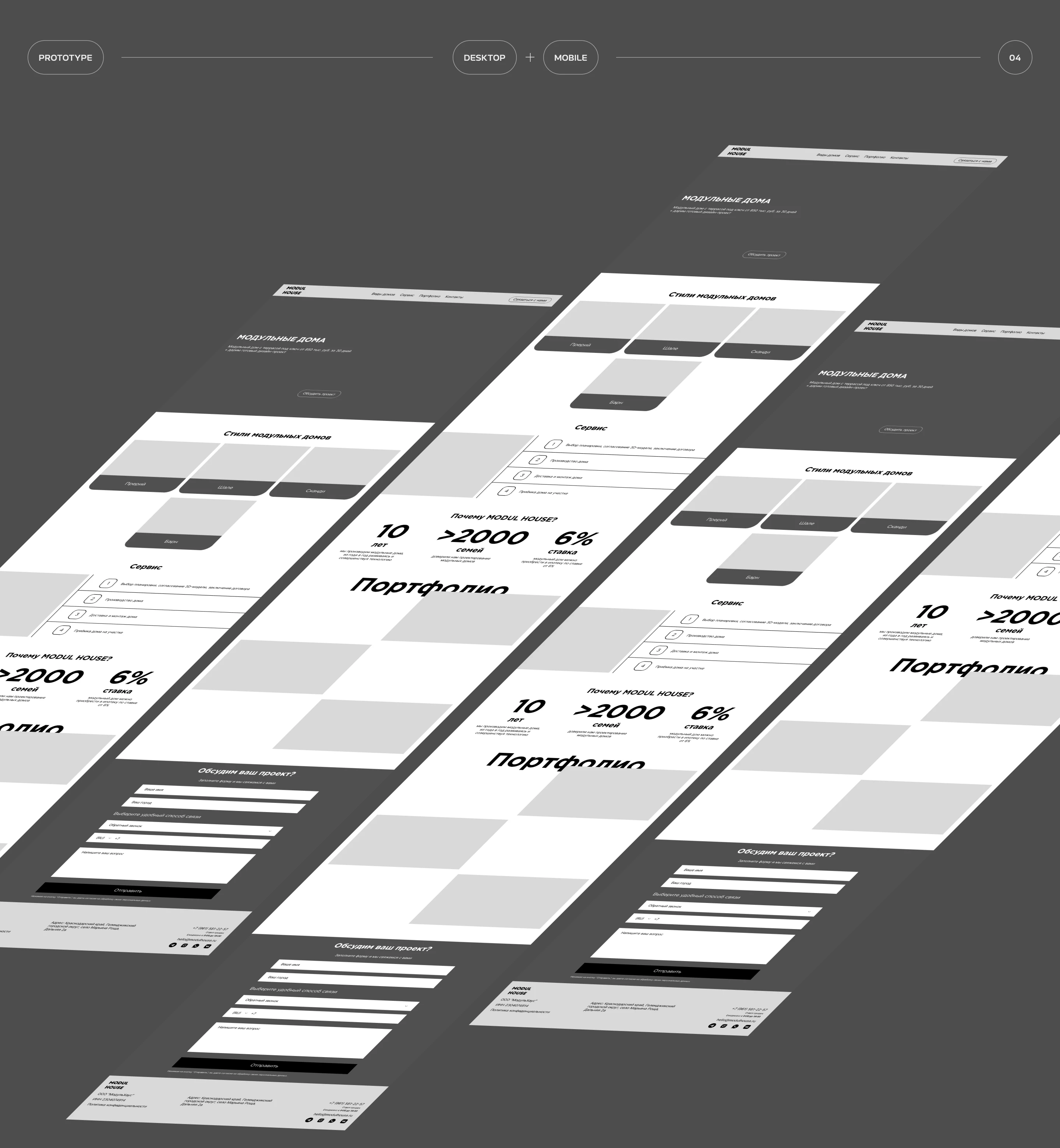 Modul house — Изображение №6 — Интерфейсы на Dprofile
