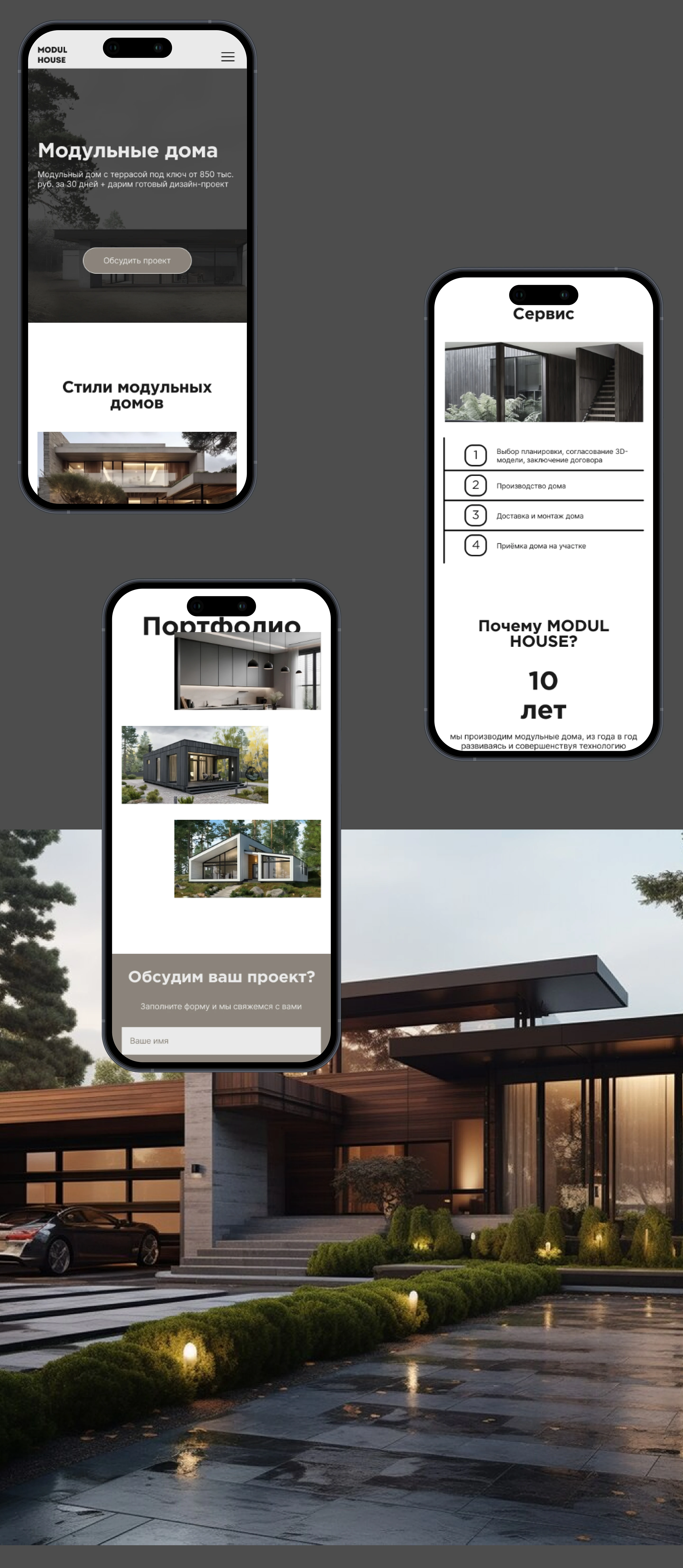 Modul house — Изображение №10 — Интерфейсы на Dprofile