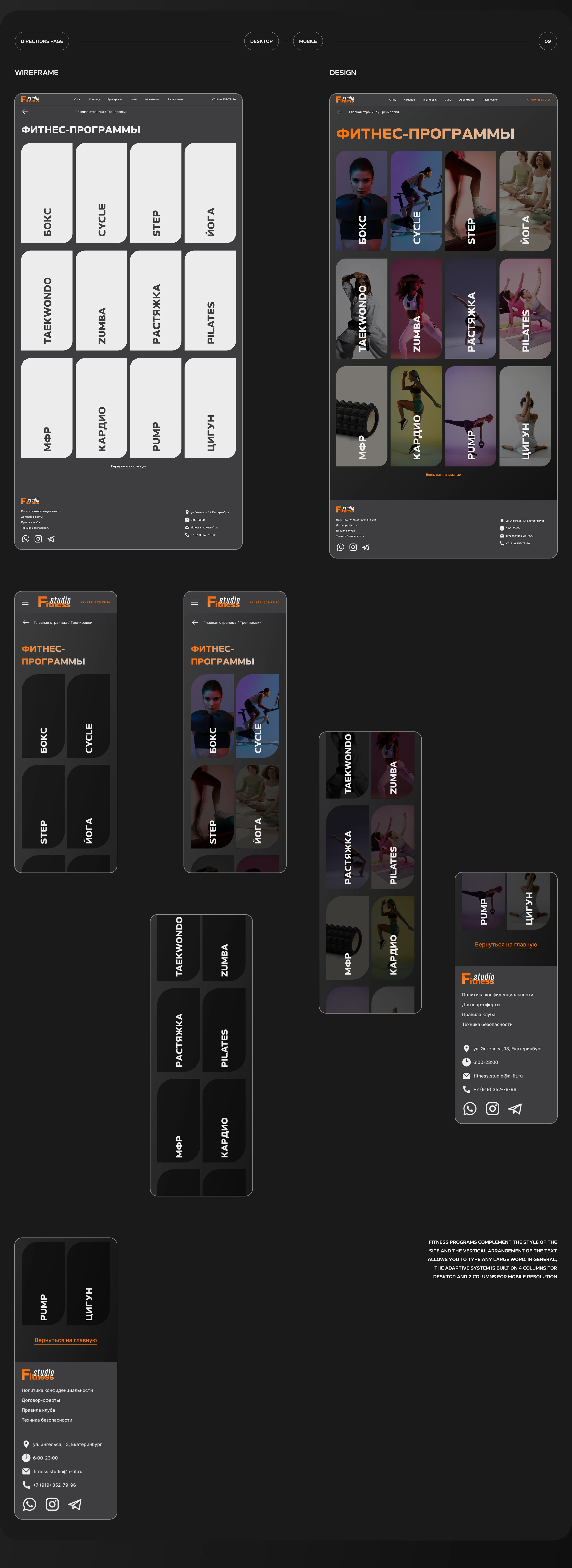 Fitness studio — Изображение №11 — Интерфейсы, Брендинг на Dprofile