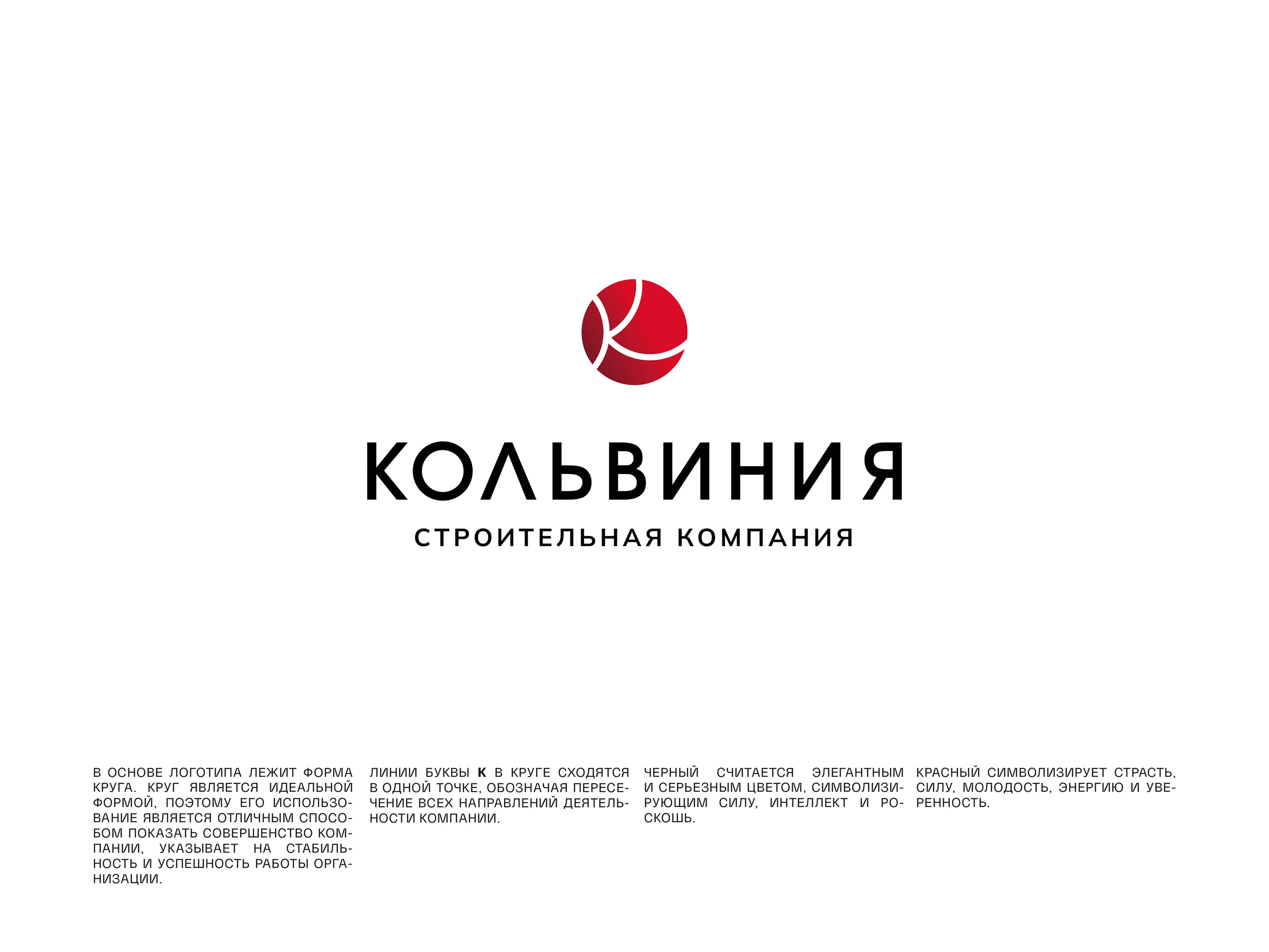 Логотип для строительной компании — Изображение №2 — Брендинг на Dprofile