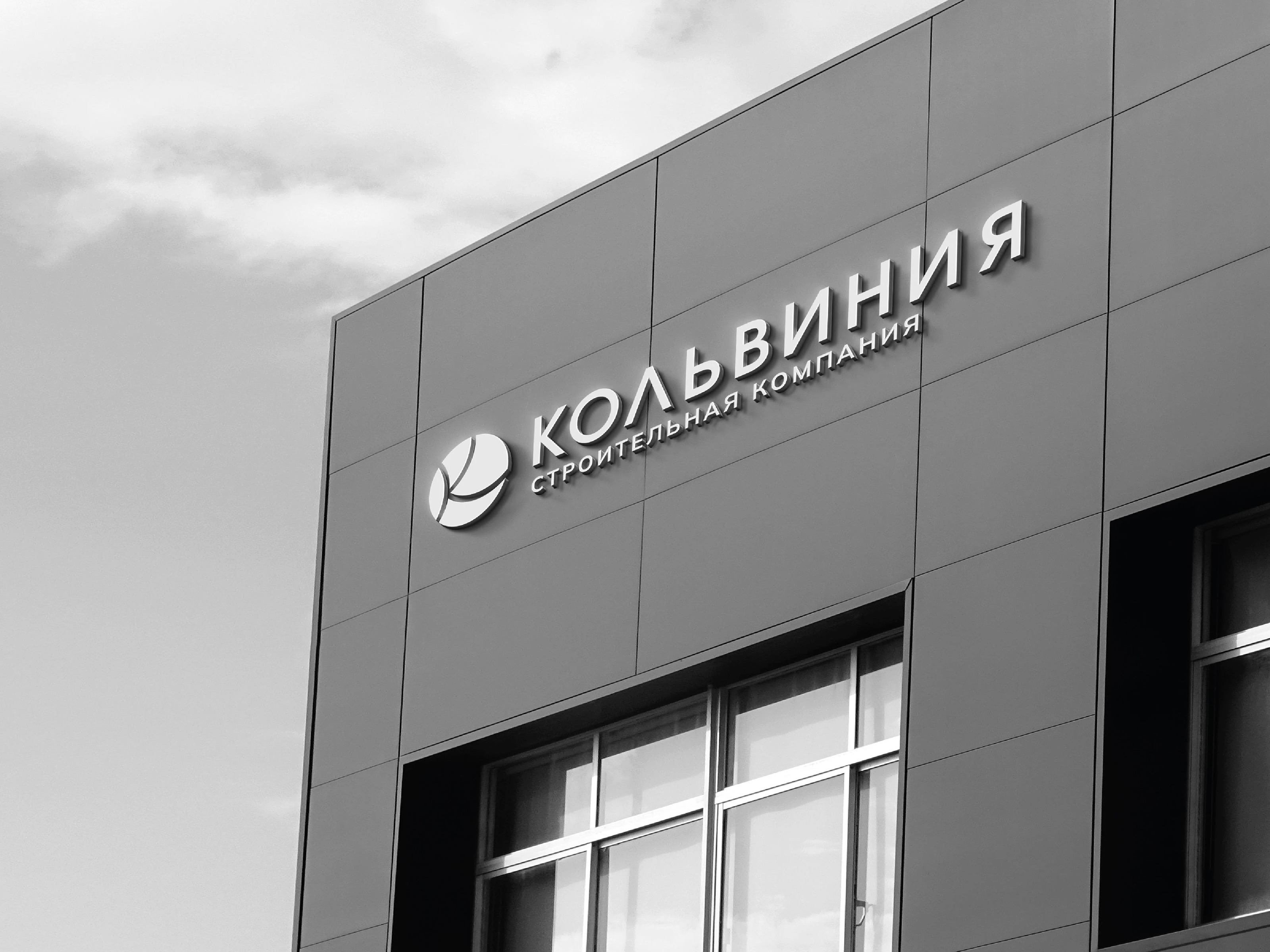 Логотип для строительной компании — Изображение №7 — Брендинг на Dprofile