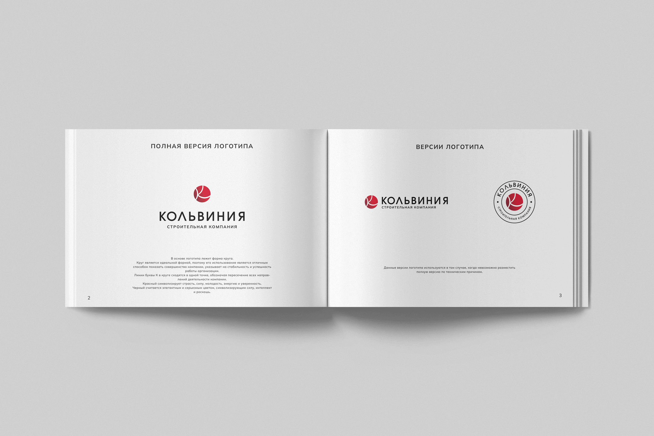 Логотип для строительной компании — Изображение №11 — Брендинг на Dprofile