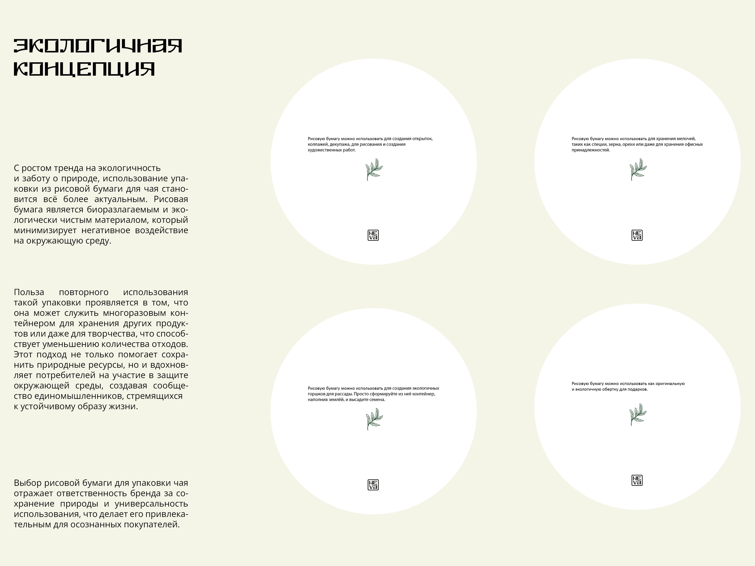 Разработка дизайна упаковки блинов для чая Пу Эр — Изображение №6 — Брендинг, Графика на Dprofile