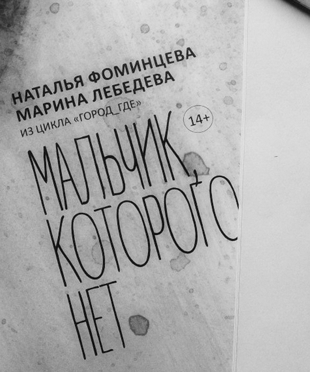 Иллюстрации к рассказу «Мальчик, которого нет» — Изображение №25 — Иллюстрация на Dprofile