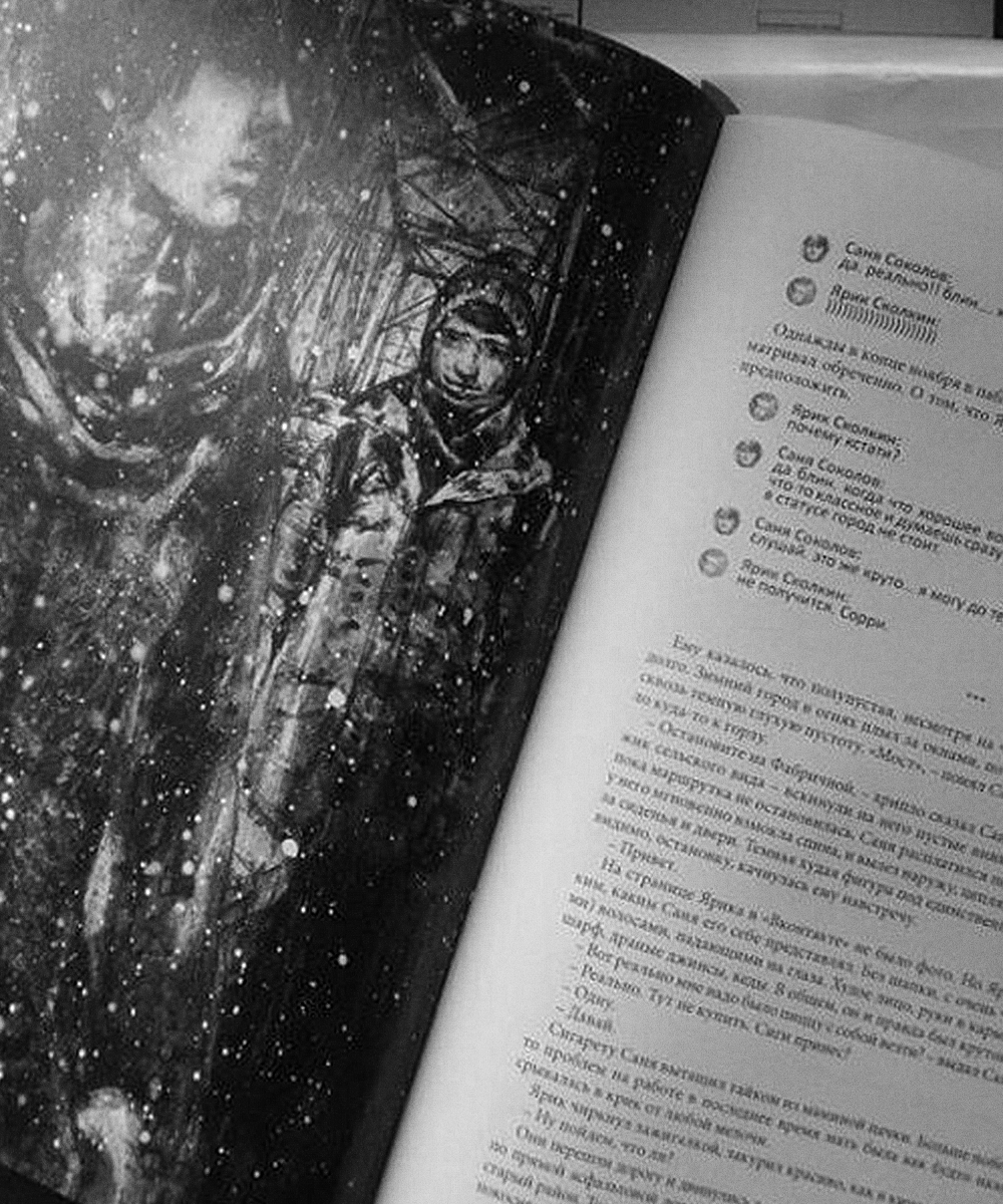 Иллюстрации к рассказу «Мальчик, которого нет» — Изображение №9 — Иллюстрация на Dprofile