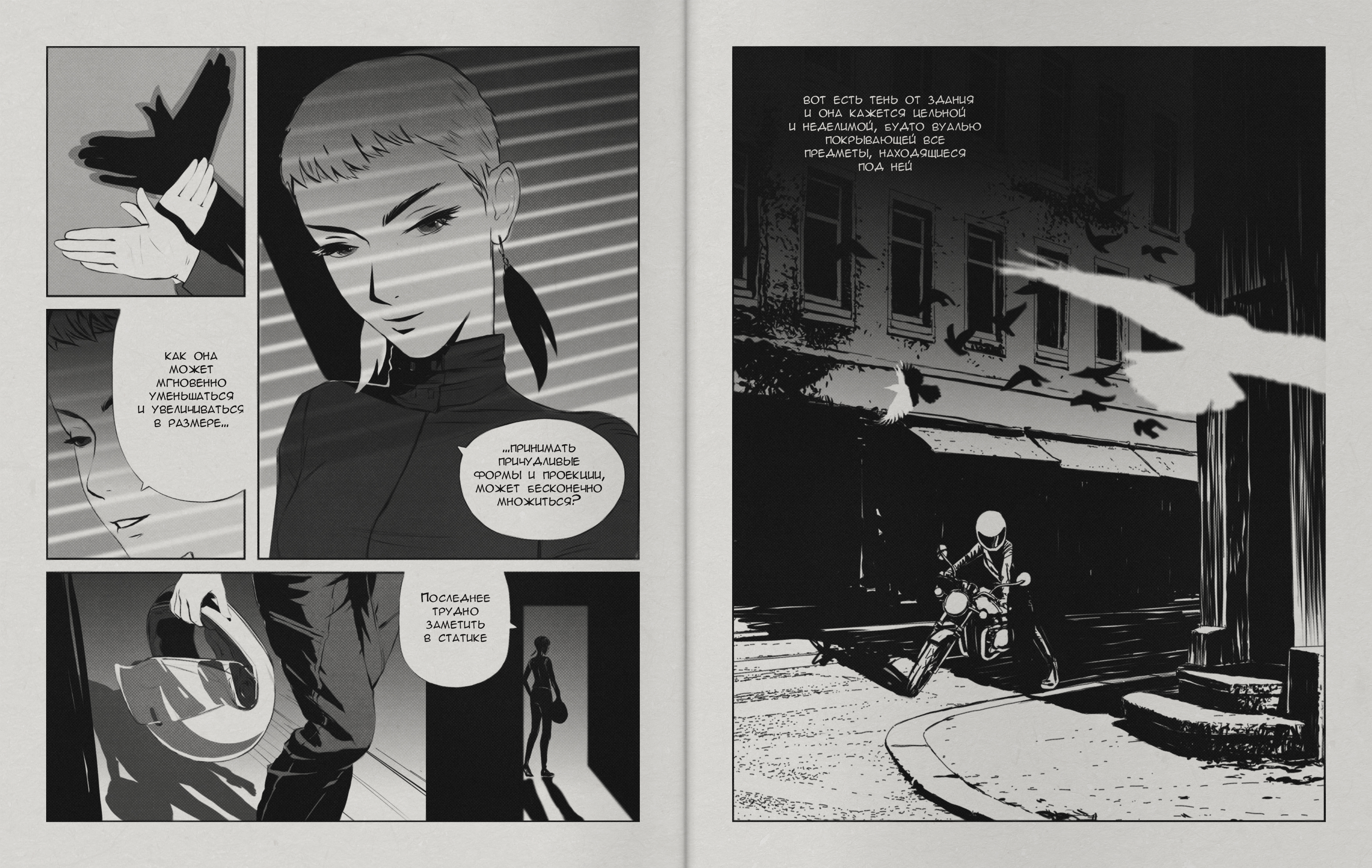 Borunetc. Episode 0 — Изображение №3 — Иллюстрация на Dprofile