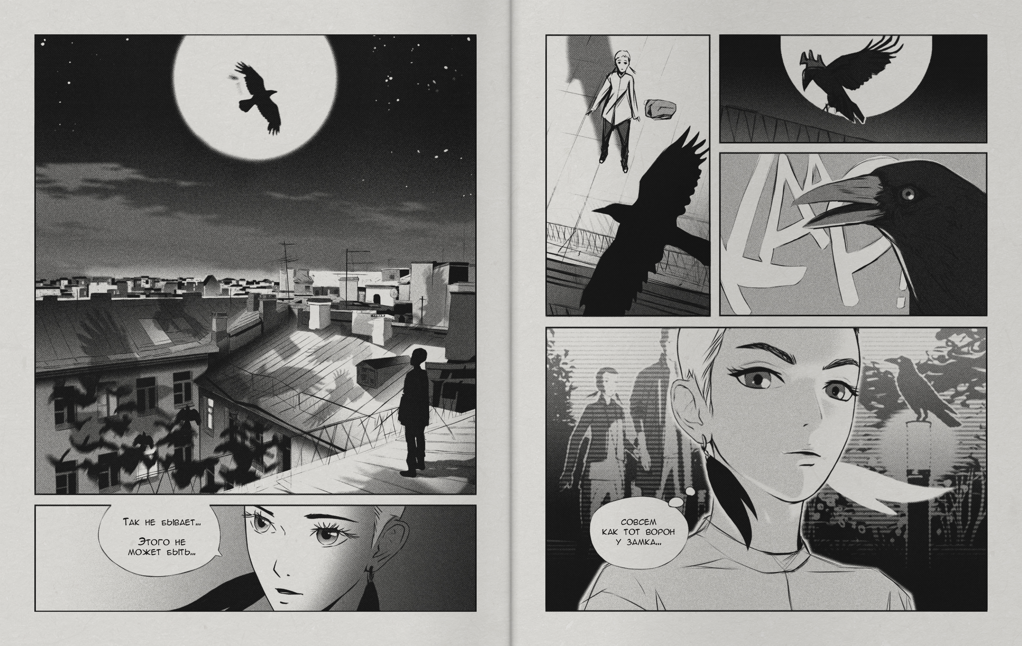 Borunetc. Episode 1 — Изображение №9 — Иллюстрация на Dprofile