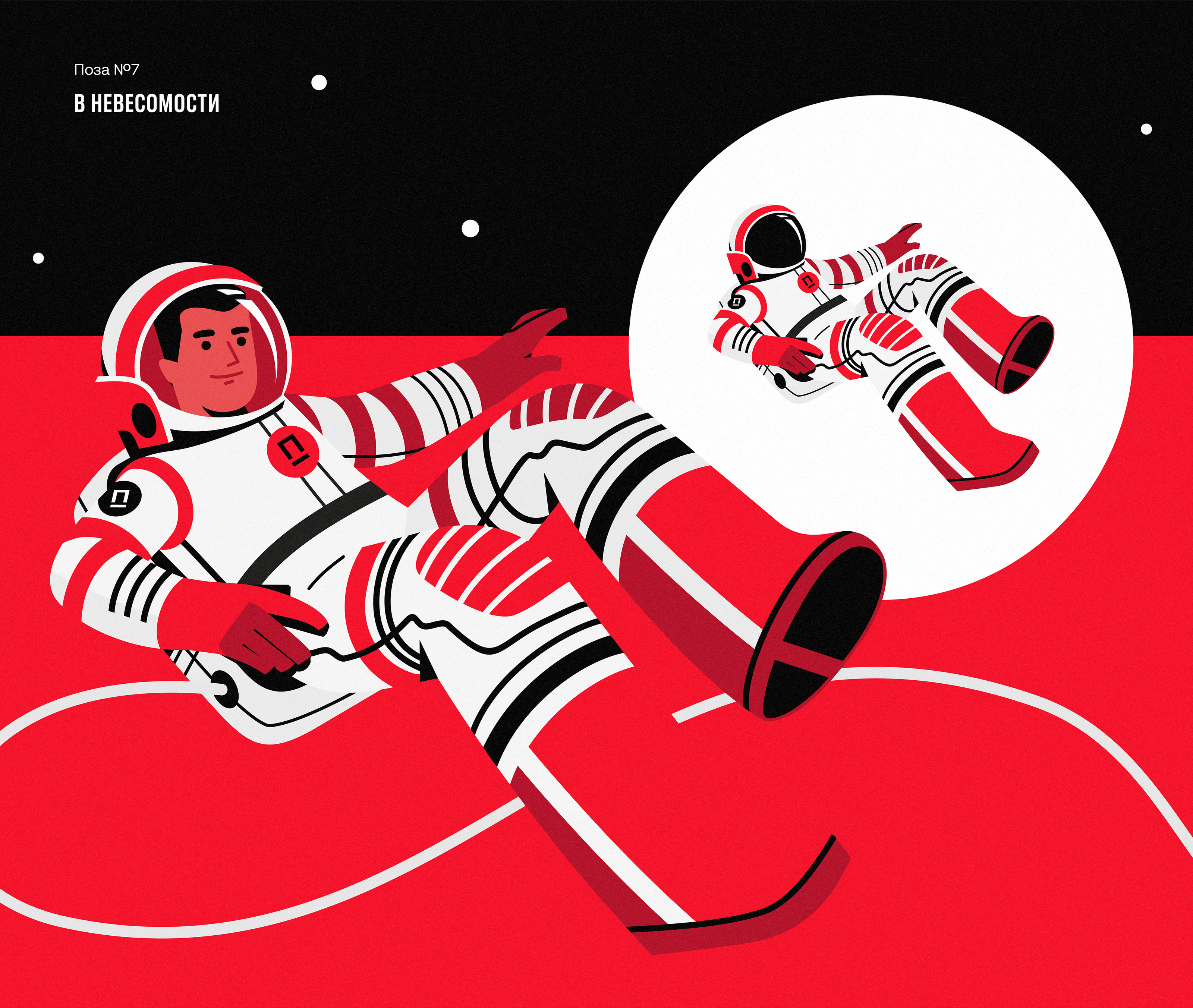 Космонавт. Маскот для девелоперской компании — Изображение №7 — Брендинг, Иллюстрация на Dprofile