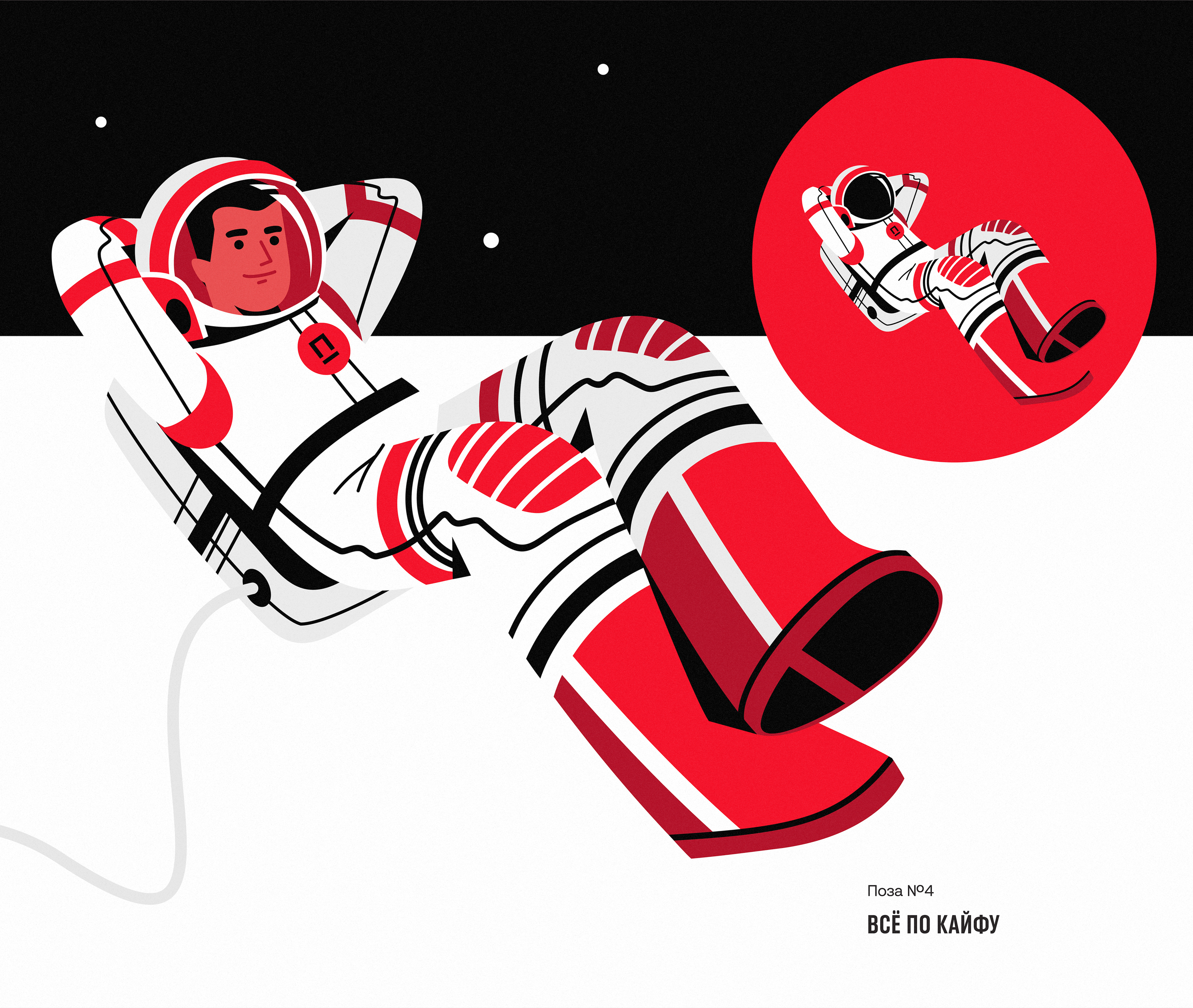 Космонавт. Маскот для девелоперской компании — Изображение №4 — Брендинг, Иллюстрация на Dprofile