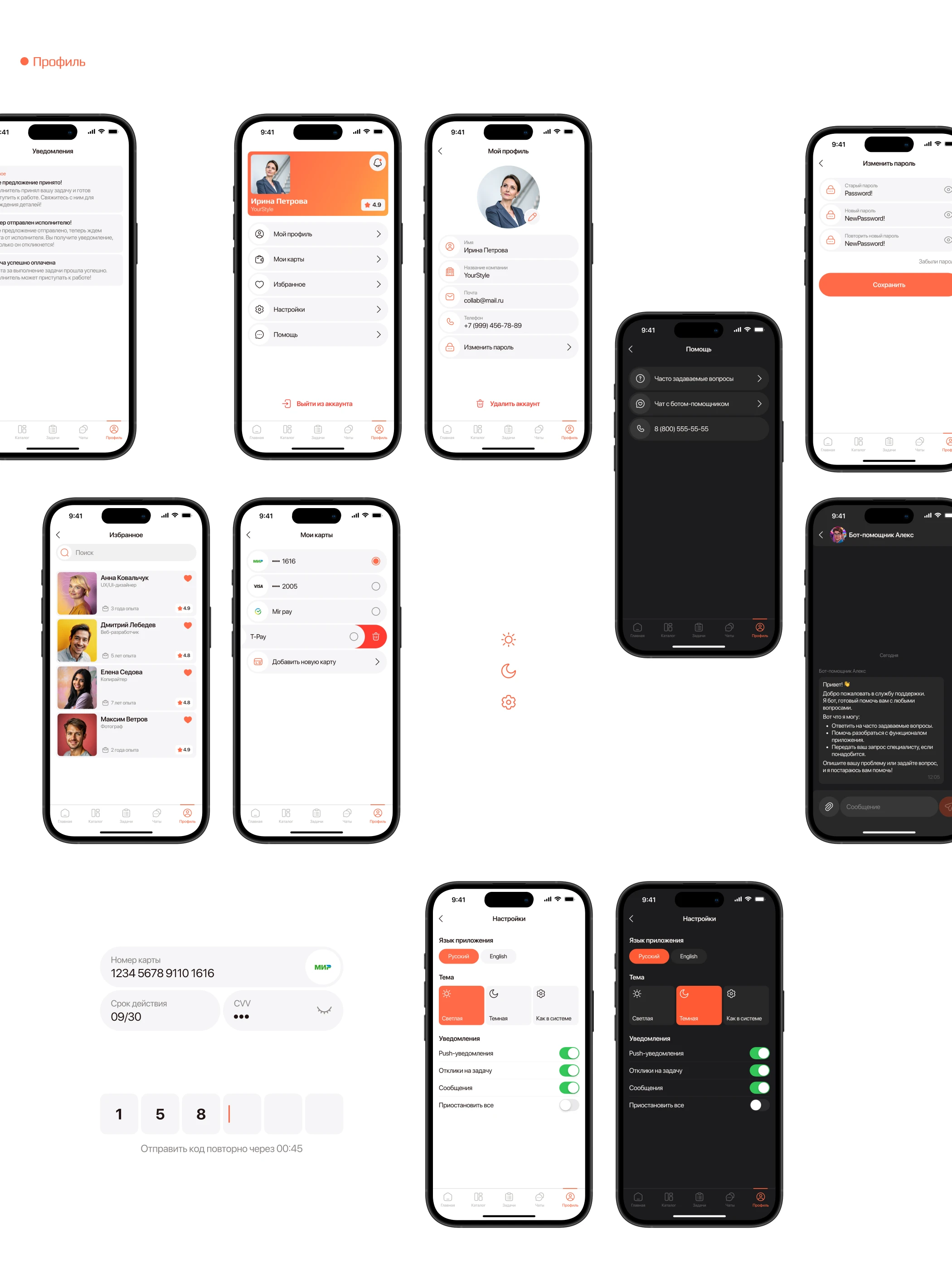 Mobile app/CollabLab — Изображение №18 — Интерфейсы на Dprofile