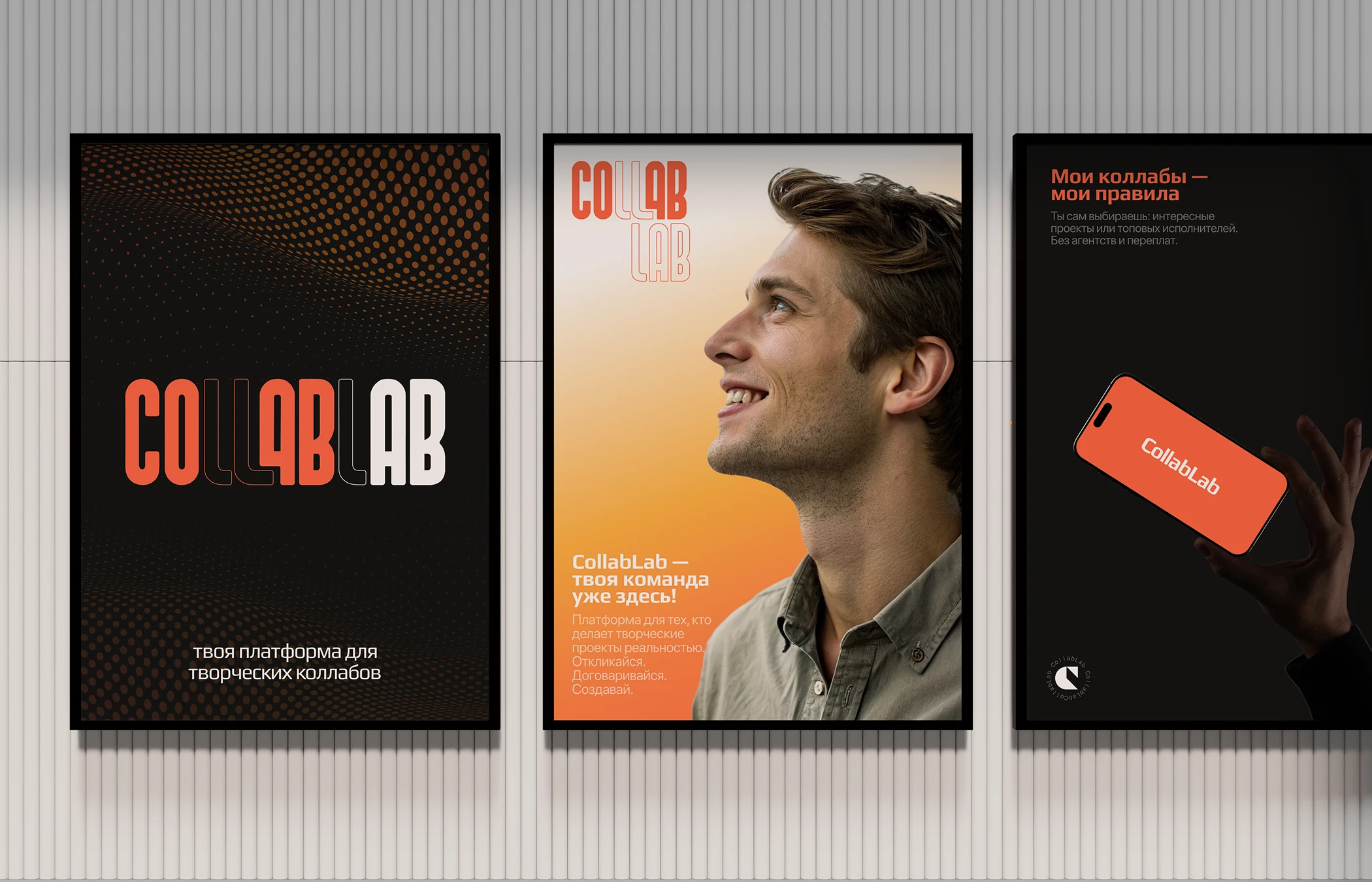 Mobile app/CollabLab — Изображение №9 — Интерфейсы на Dprofile