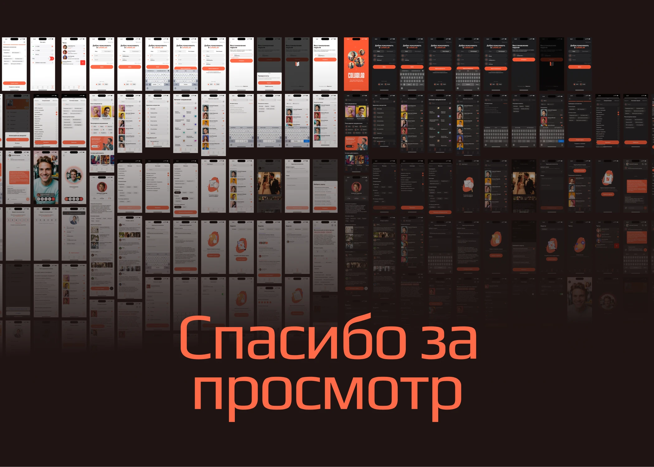 Mobile app/CollabLab — Изображение №19 — Интерфейсы на Dprofile