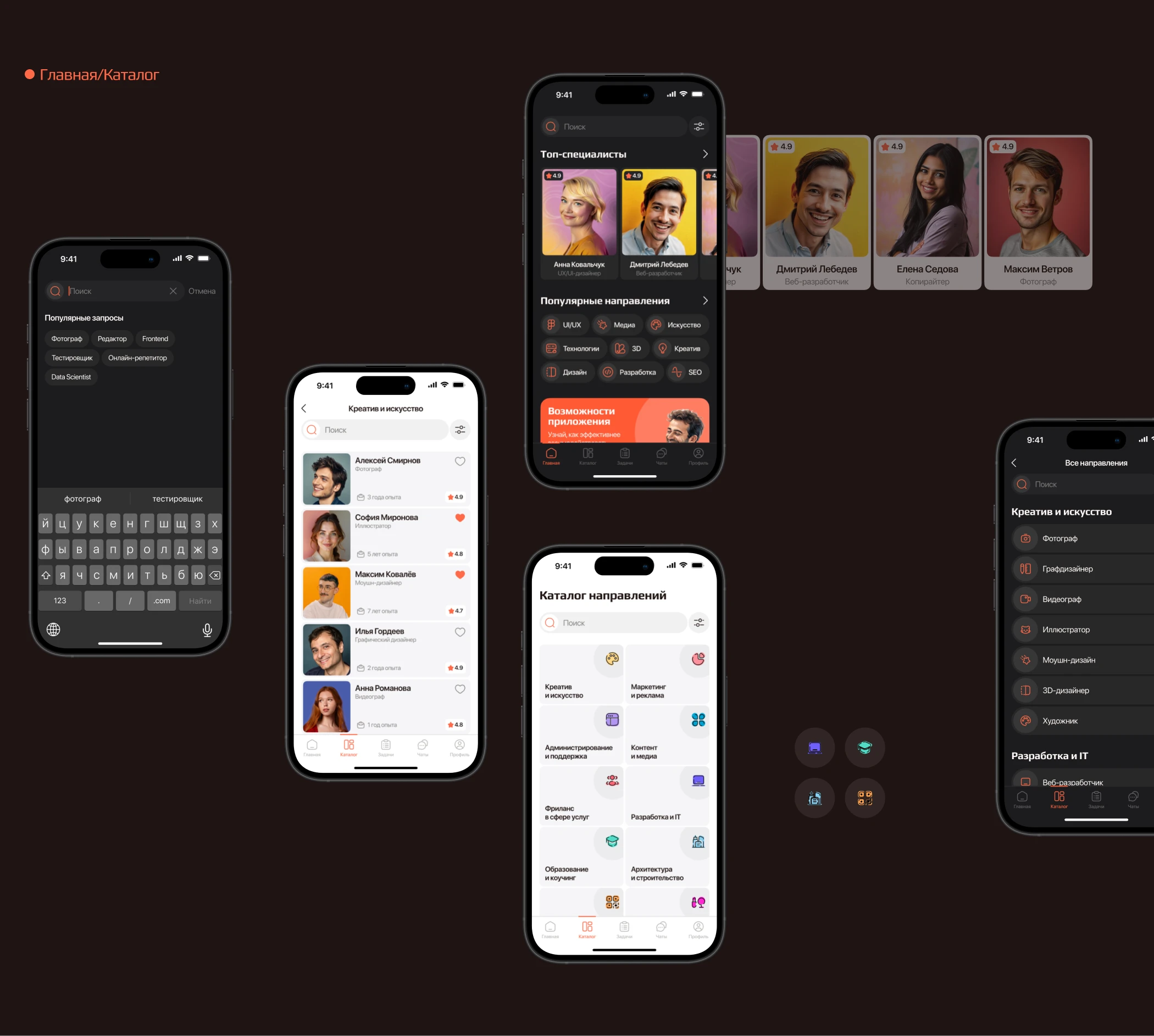 Mobile app/CollabLab — Изображение №10 — Интерфейсы на Dprofile