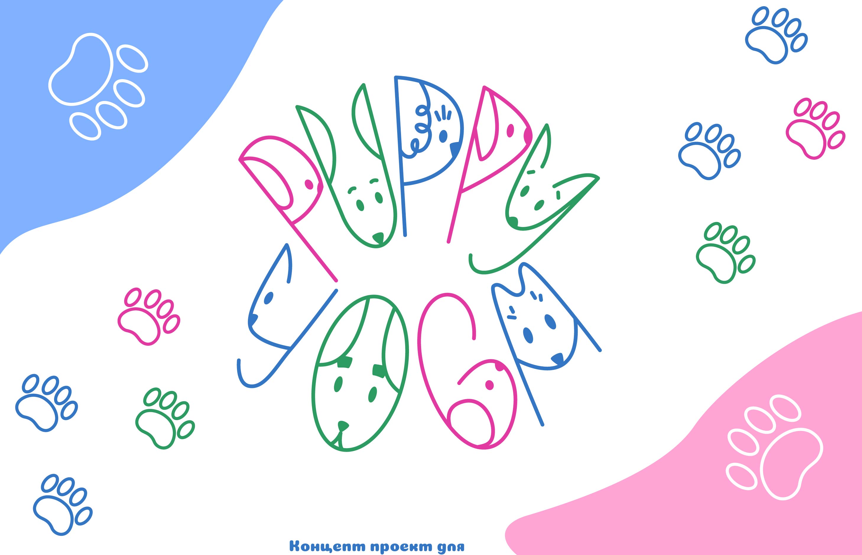 Йога со щенками — Изображение №1 — Иллюстрация, Графика на Dprofile
