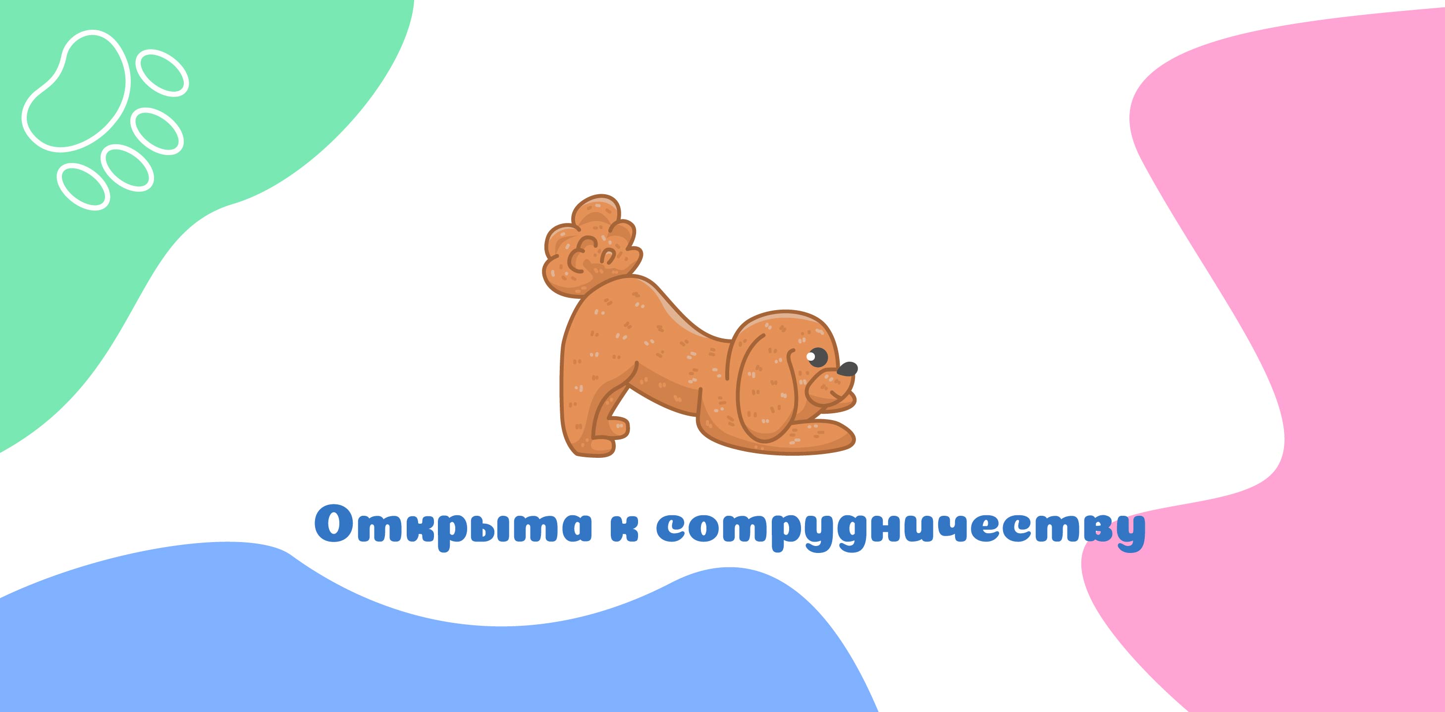 Йога со щенками — Изображение №6 — Иллюстрация, Графика на Dprofile