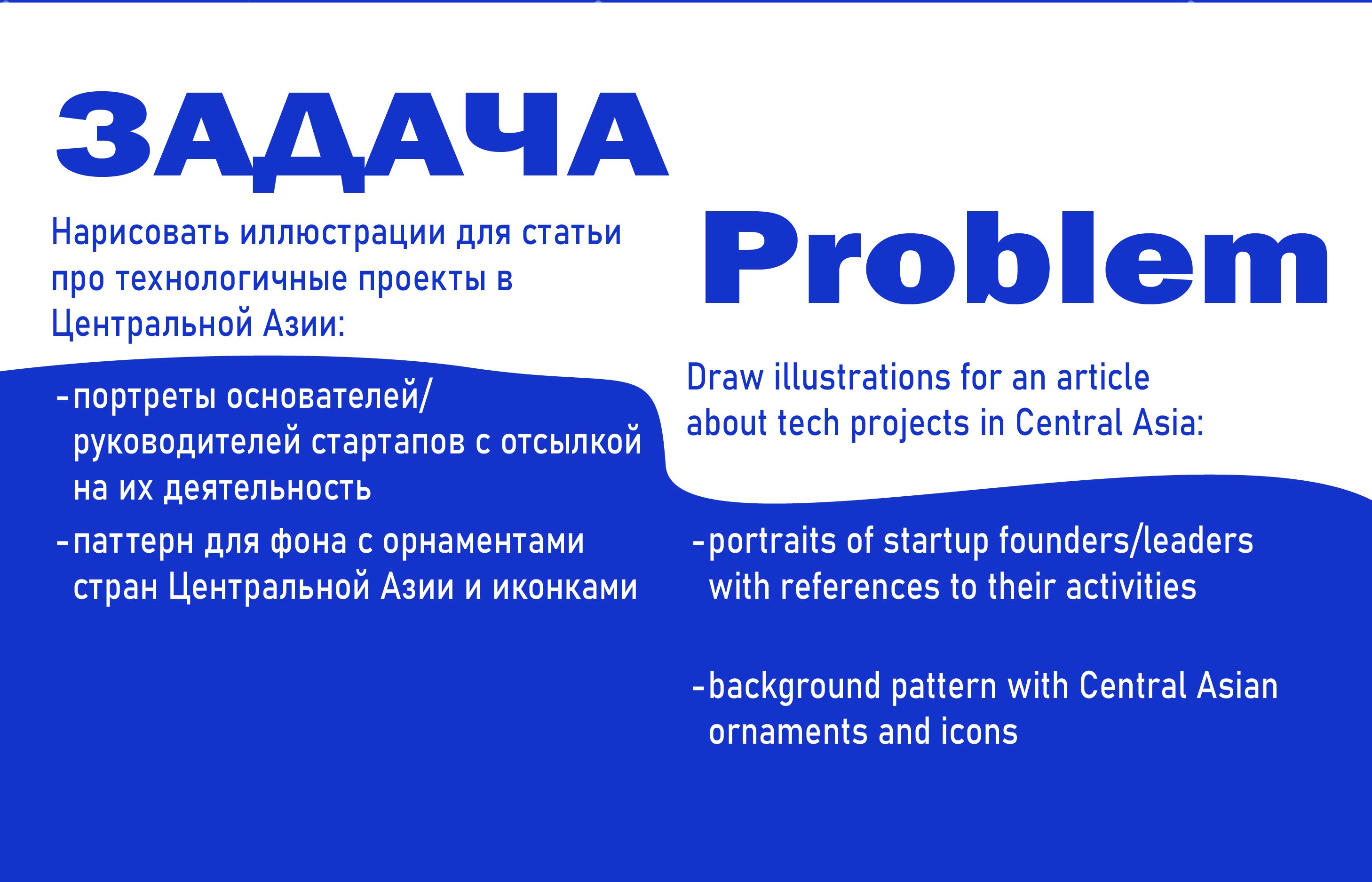 Иллюстрации для статьи — Изображение №2 — Иллюстрация на Dprofile