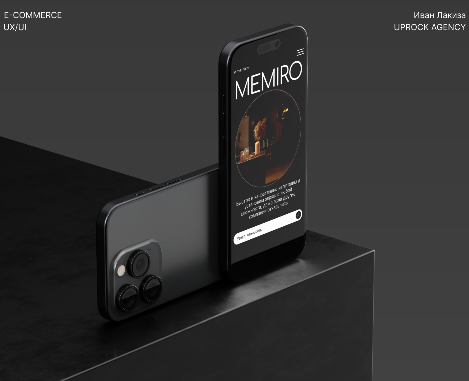 MEMIRO — Интерфейсы на Dprofile