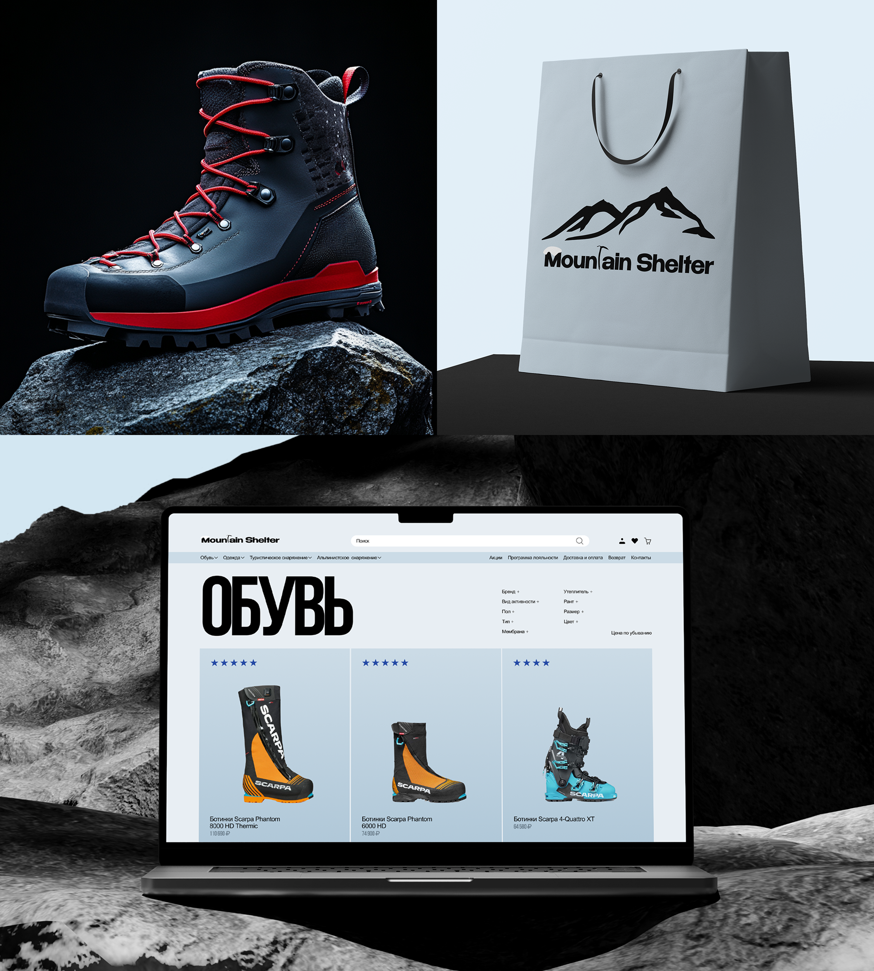 Mountain-Shelter — Изображение №5 — Интерфейсы, Брендинг на Dprofile
