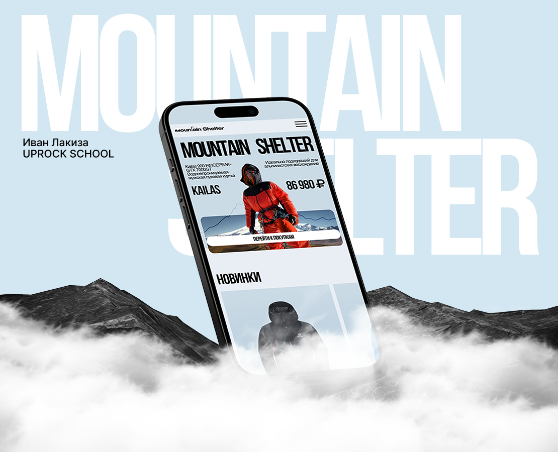 Mountain-Shelter на Dprofile