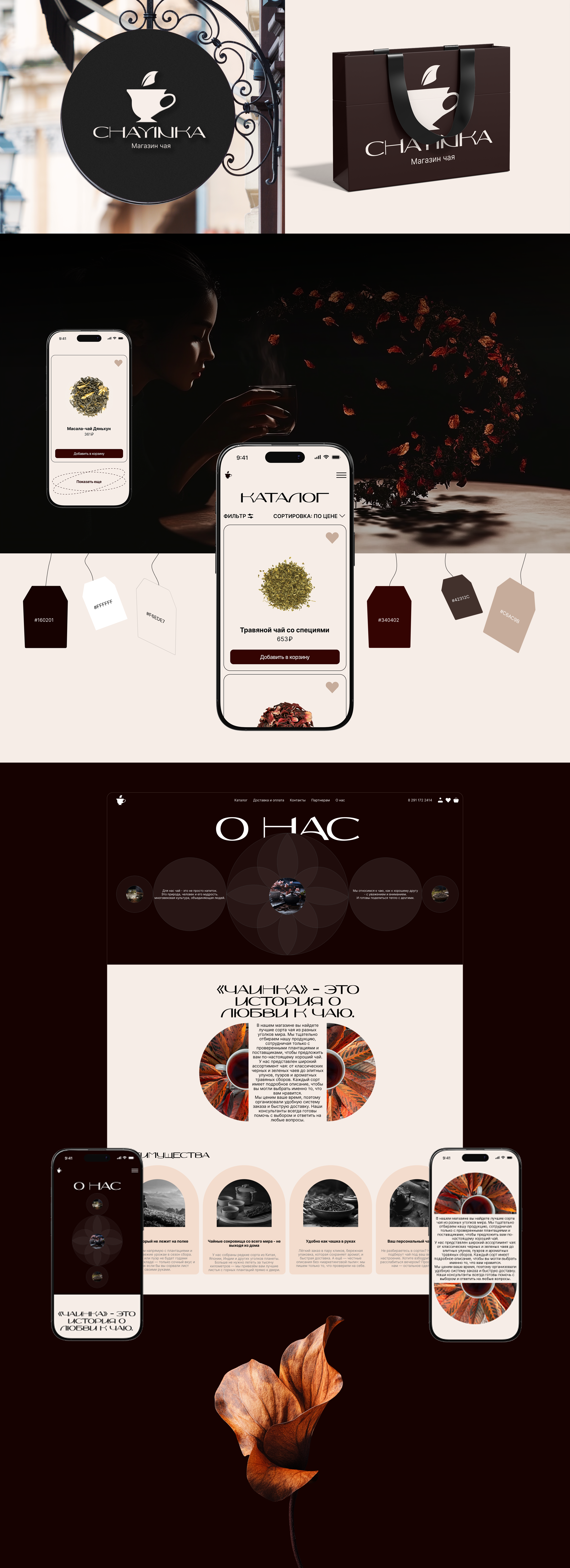 Chayinka — Изображение №2 — Интерфейсы на Dprofile