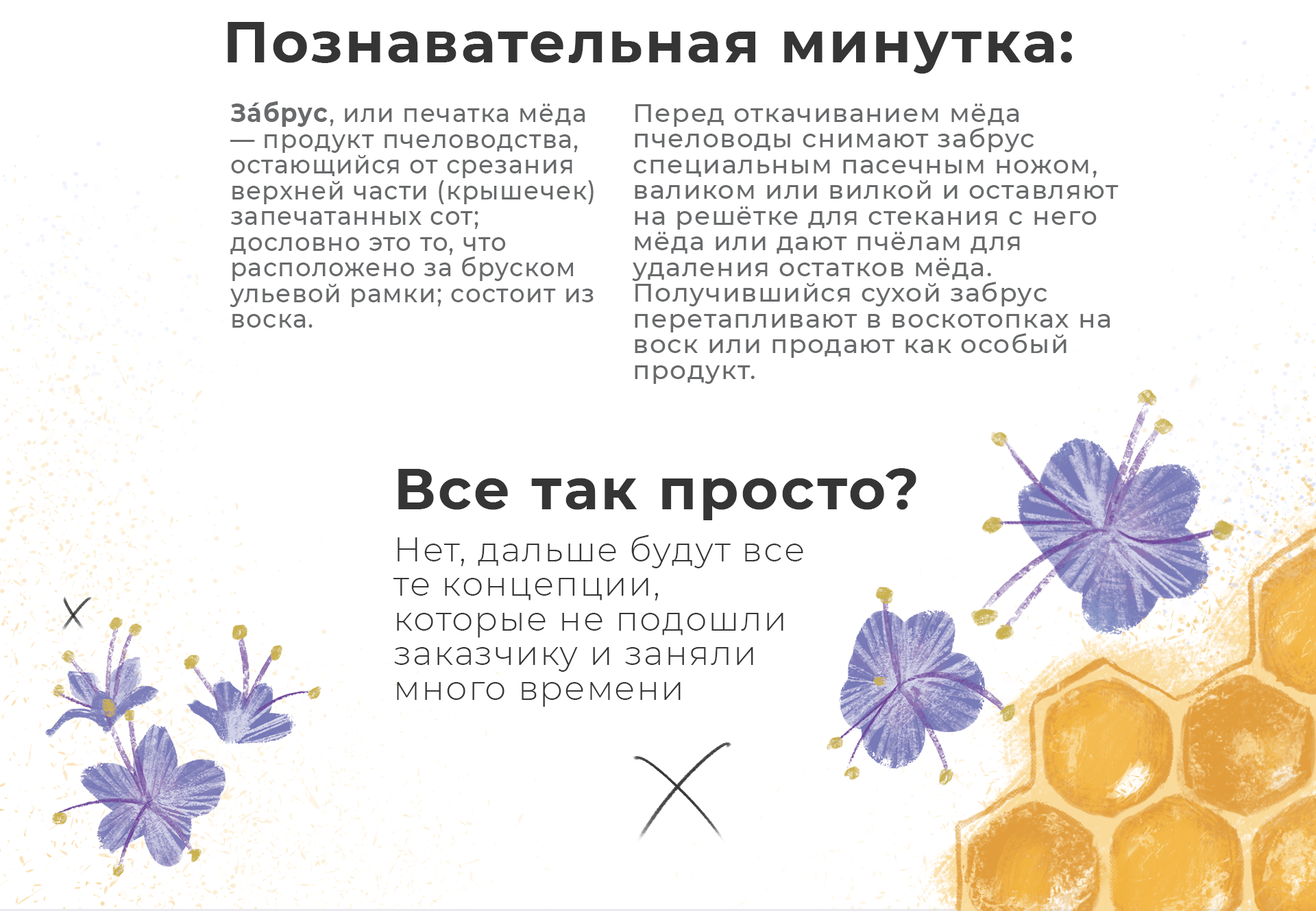 Создание этикетки — Изображение №6 — Брендинг, Иллюстрация на Dprofile