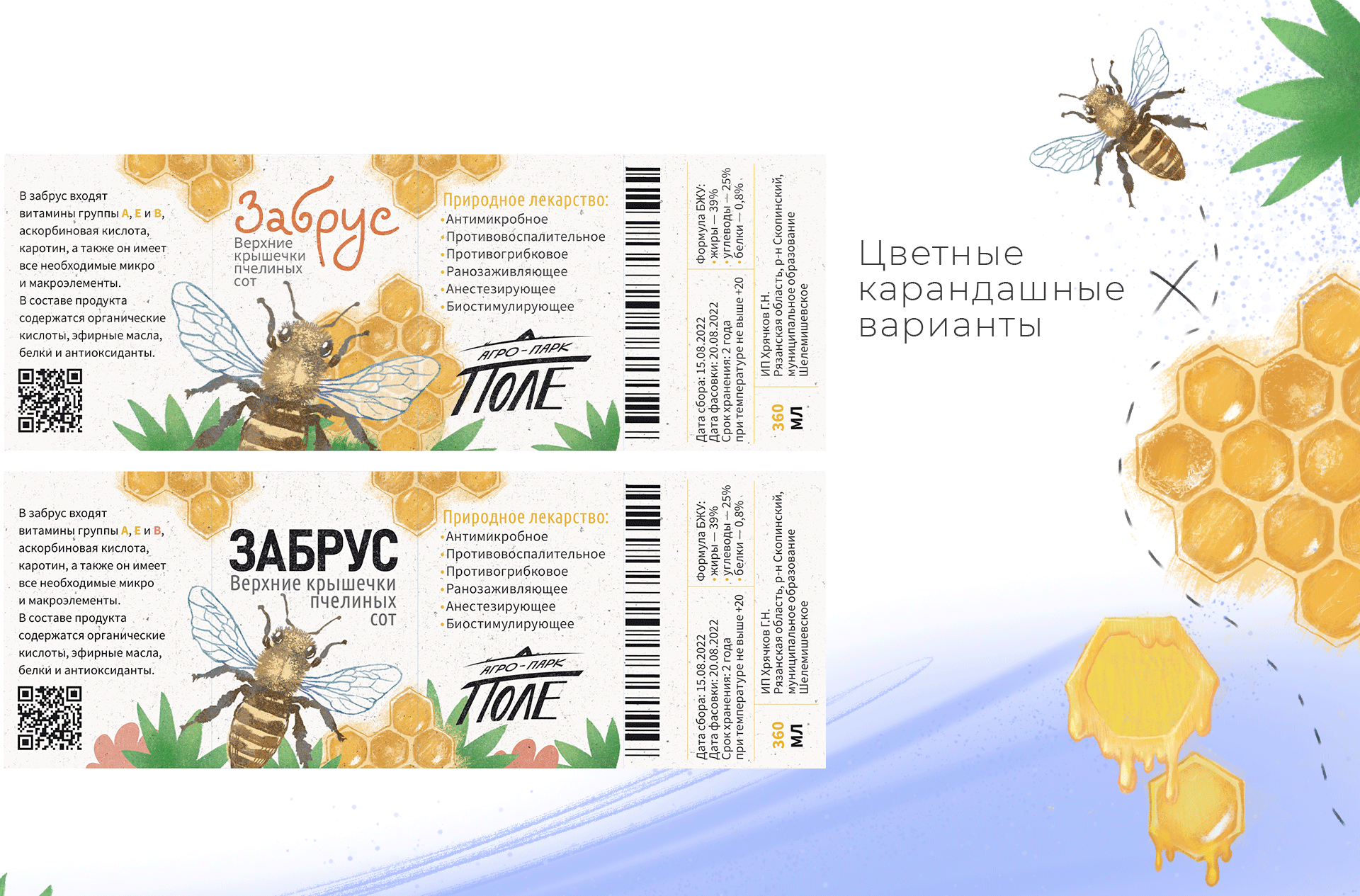 Создание этикетки — Изображение №8 — Брендинг, Иллюстрация на Dprofile