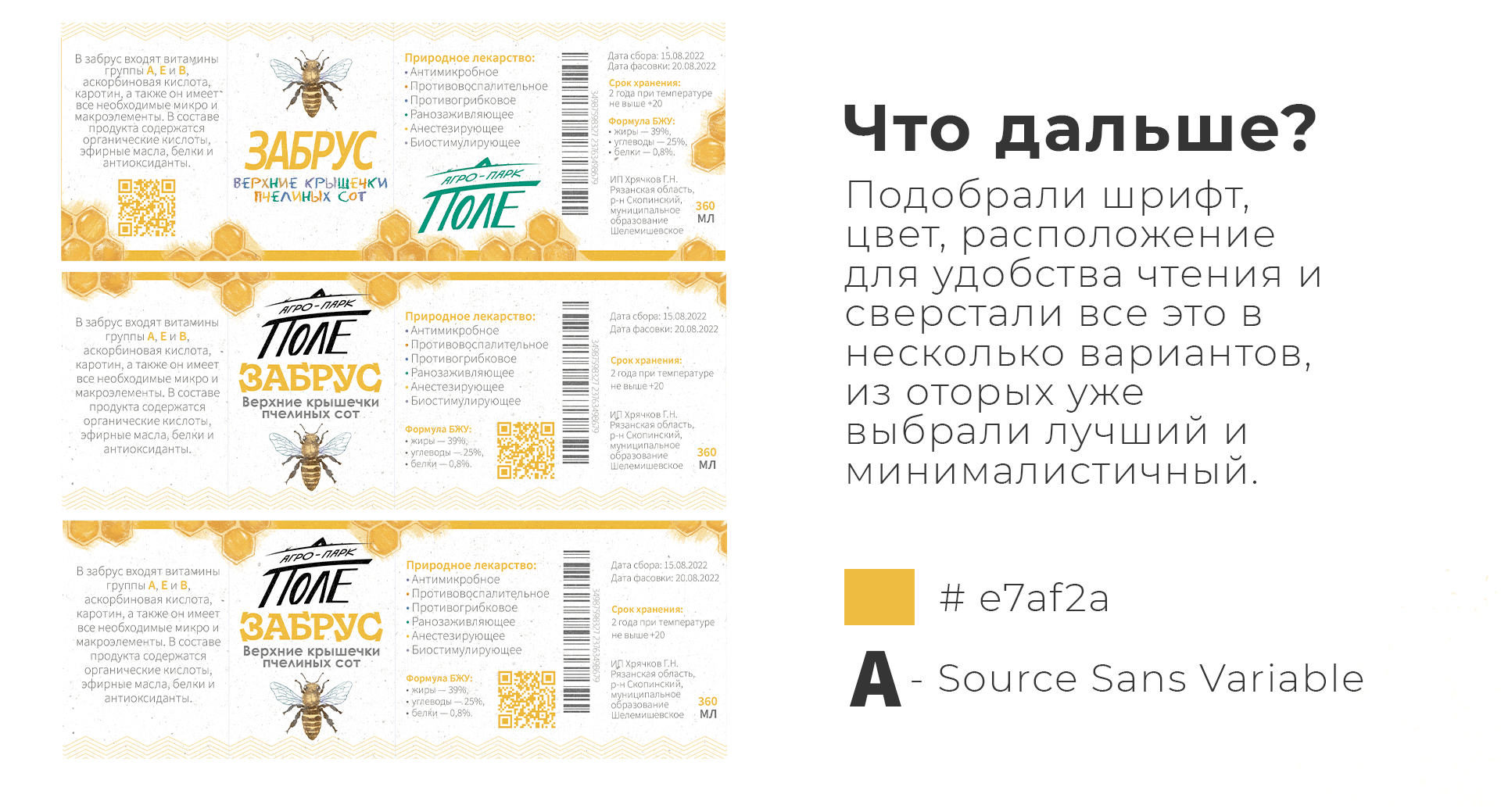 Создание этикетки — Изображение №4 — Брендинг, Иллюстрация на Dprofile