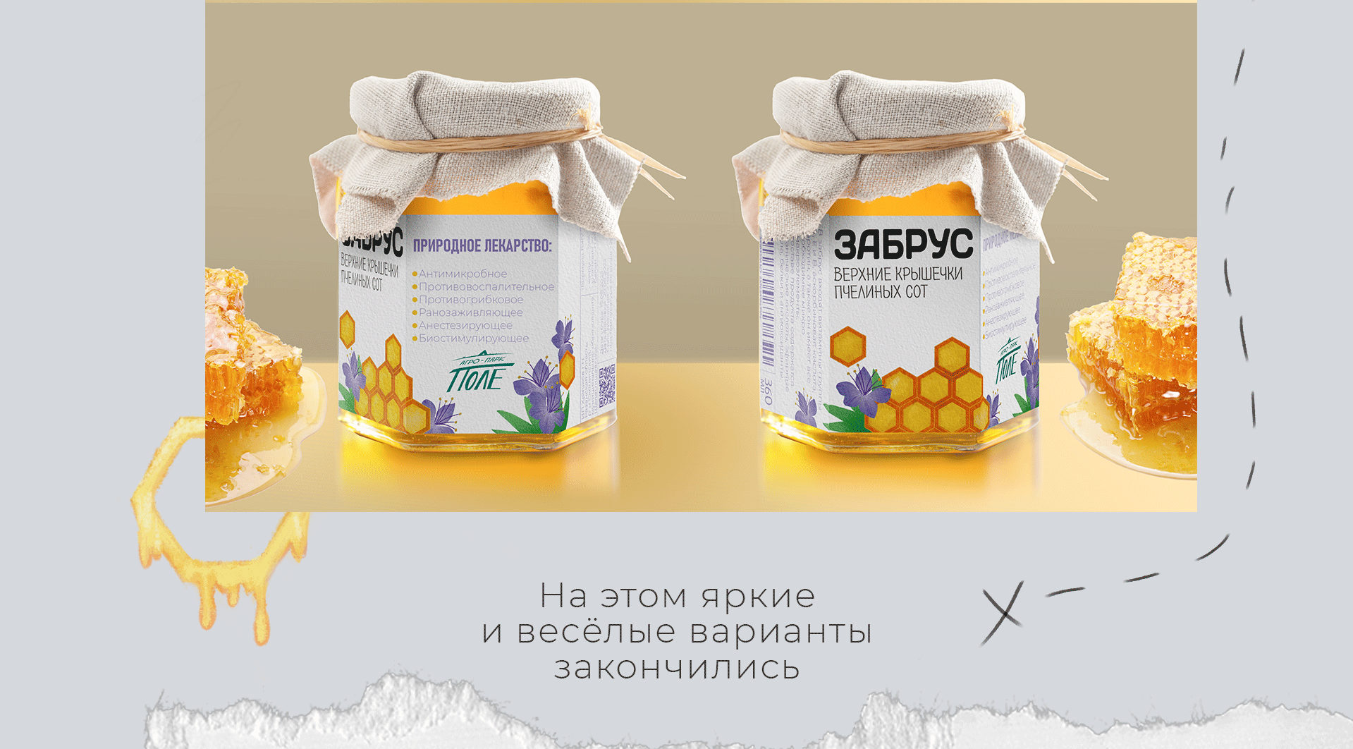 Создание этикетки — Изображение №13 — Брендинг, Иллюстрация на Dprofile