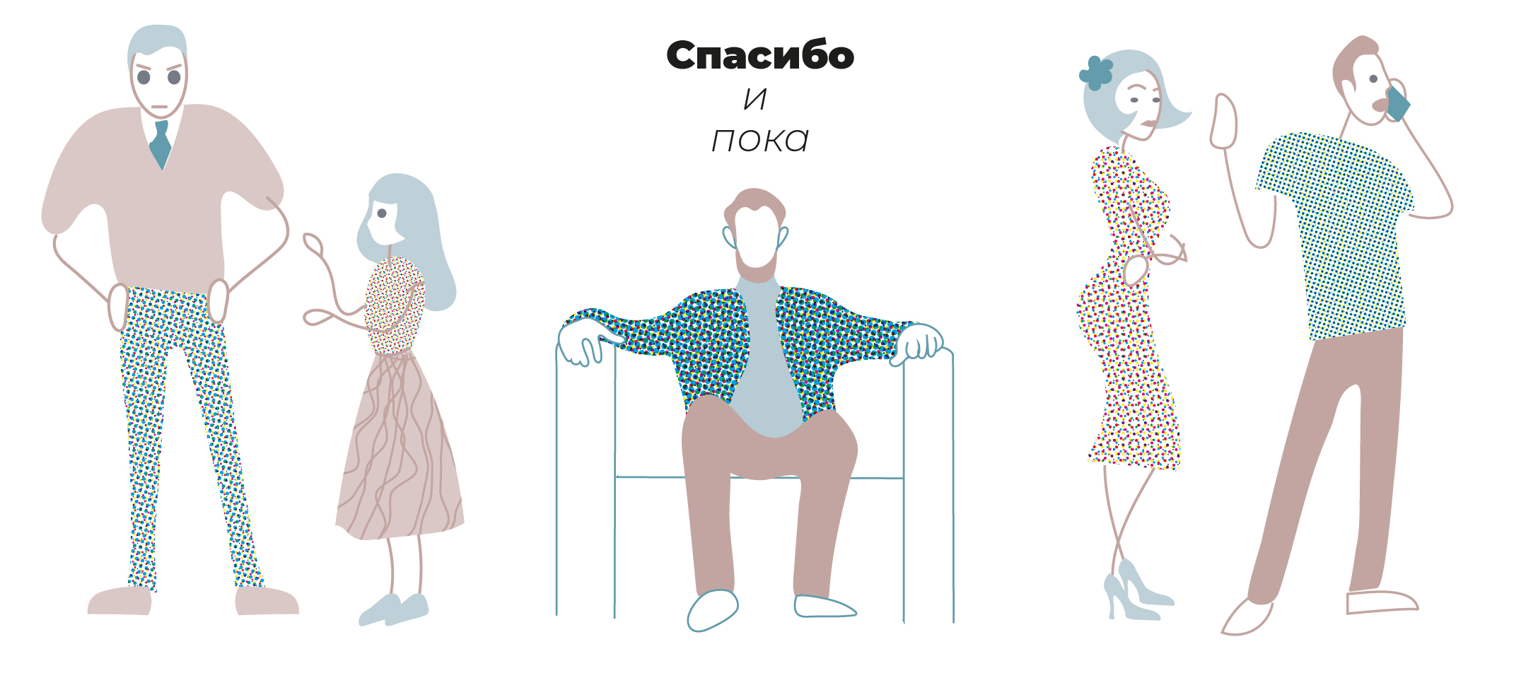 Оформление пособия для курса — Изображение №6 — Брендинг, Иллюстрация на Dprofile