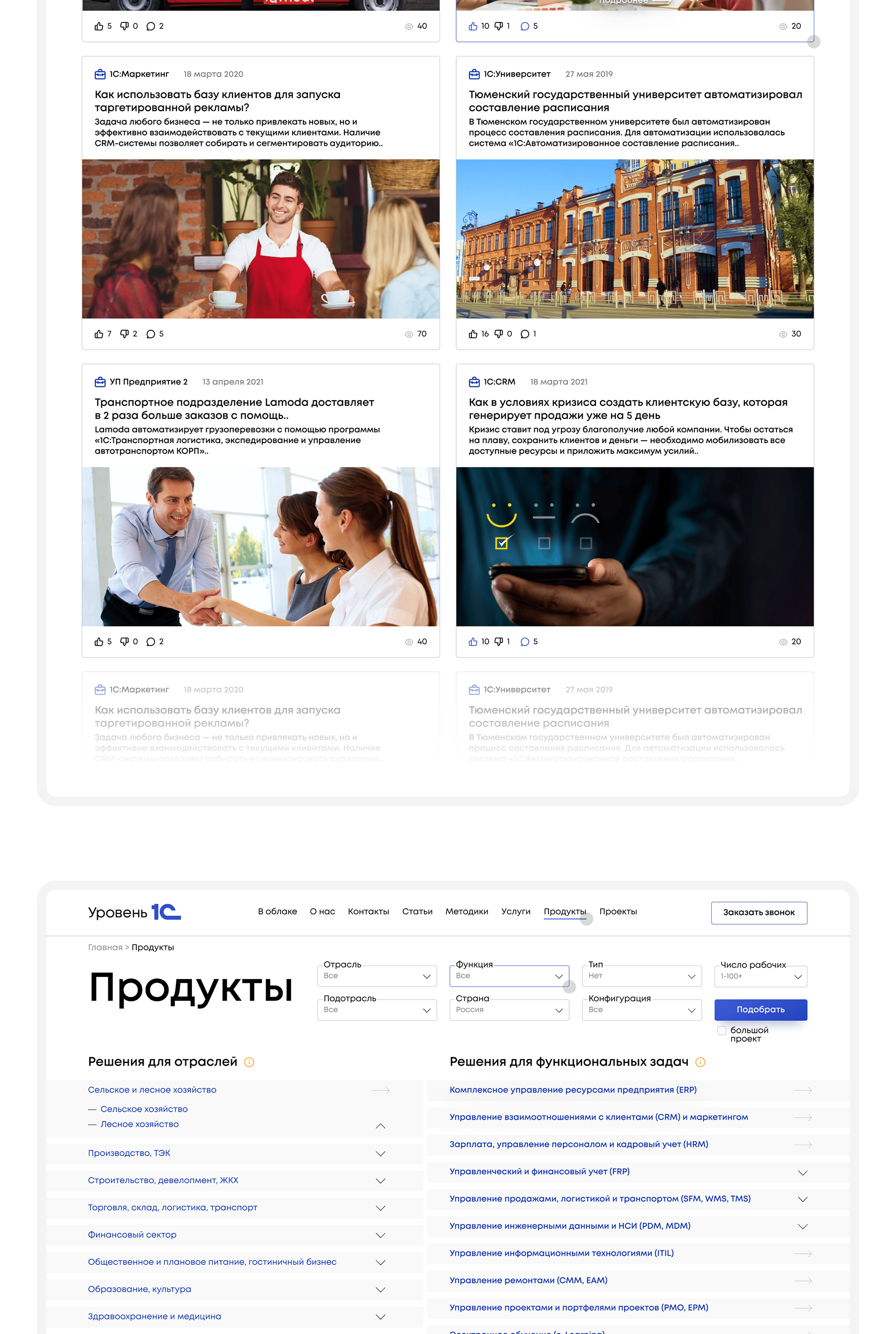 Редизайн сайта Уровень 1c — Изображение №8 — Интерфейсы, Графика на Dprofile