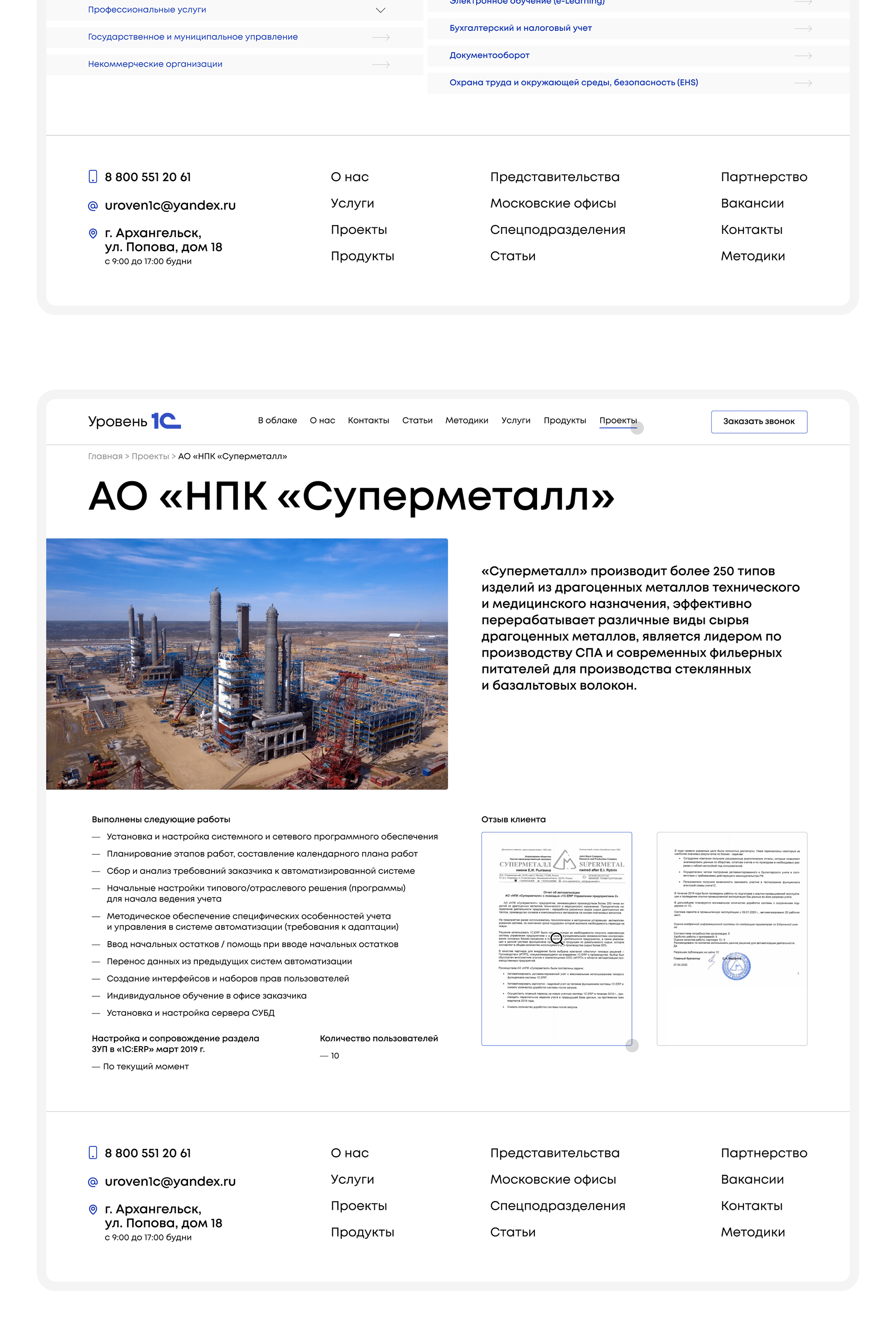 Редизайн сайта Уровень 1c — Изображение №9 — Интерфейсы, Графика на Dprofile